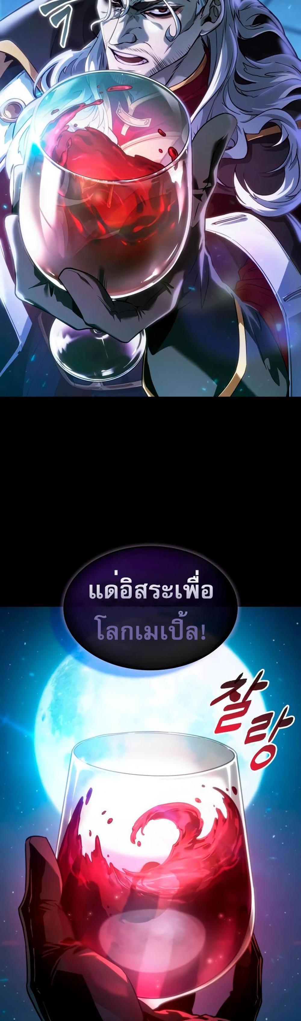 The Last Adventurer แปลไทย