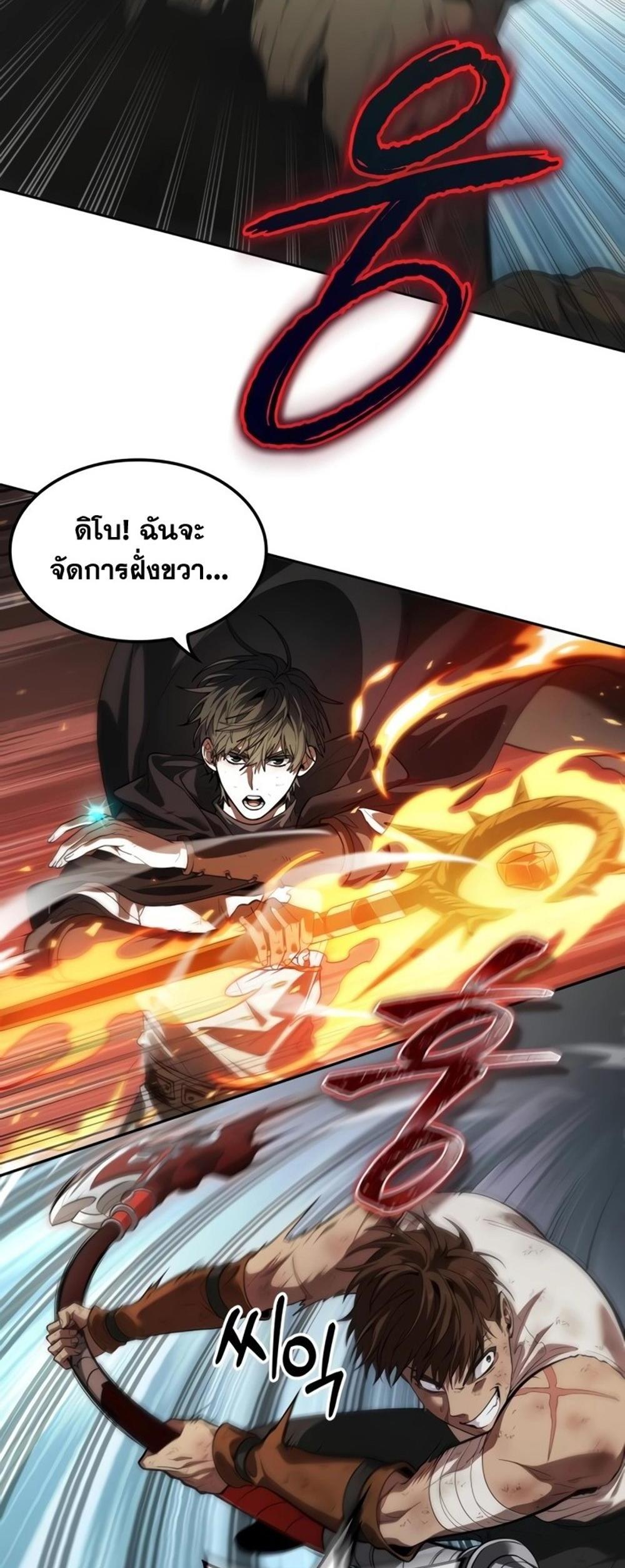 The Last Adventurer แปลไทย