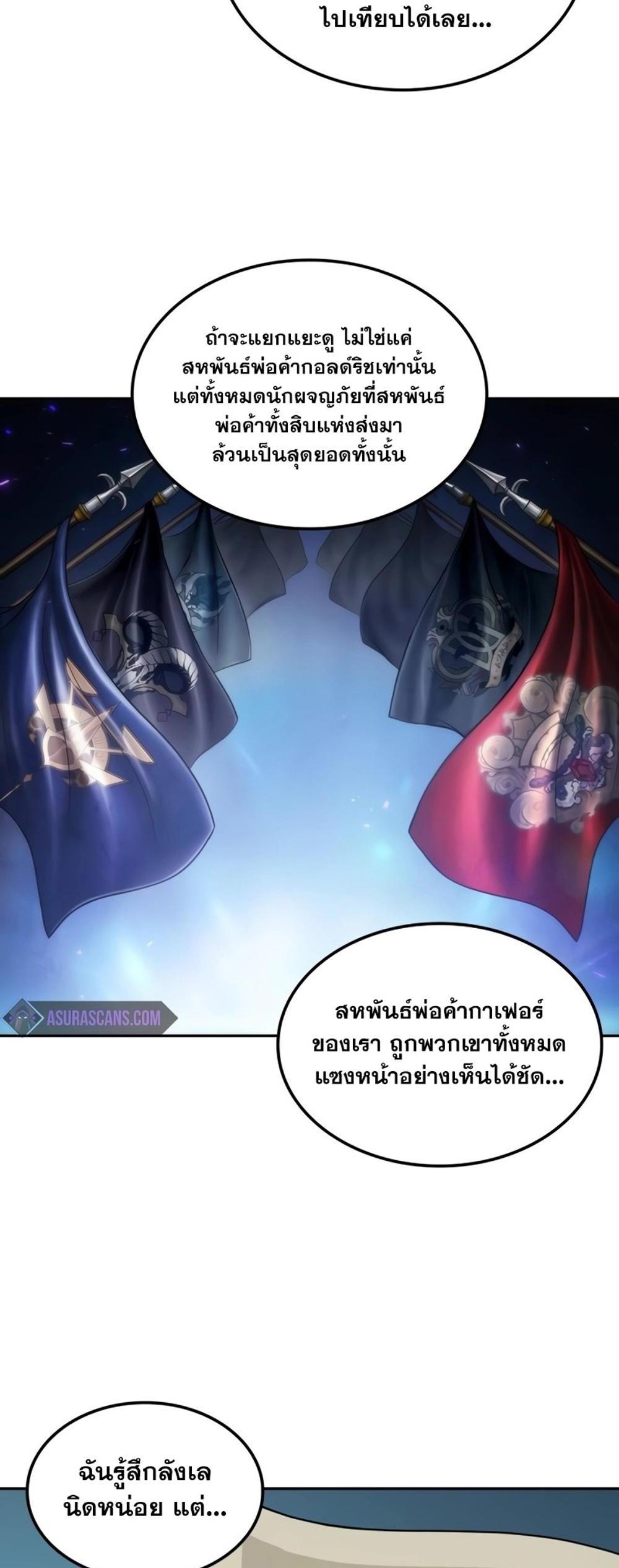 The Last Adventurer แปลไทย