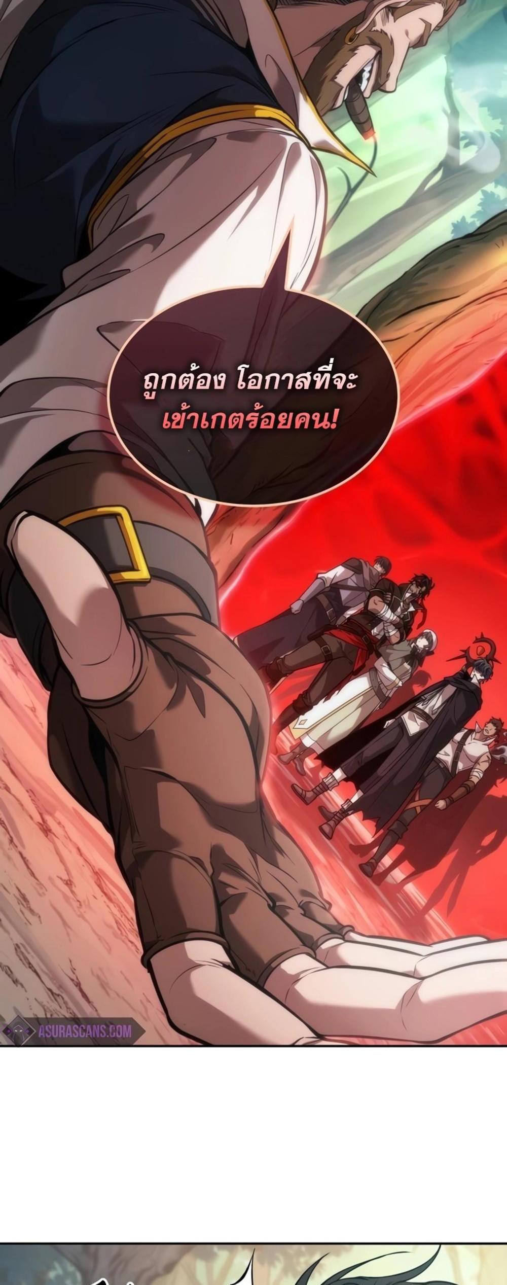 The Last Adventurer แปลไทย