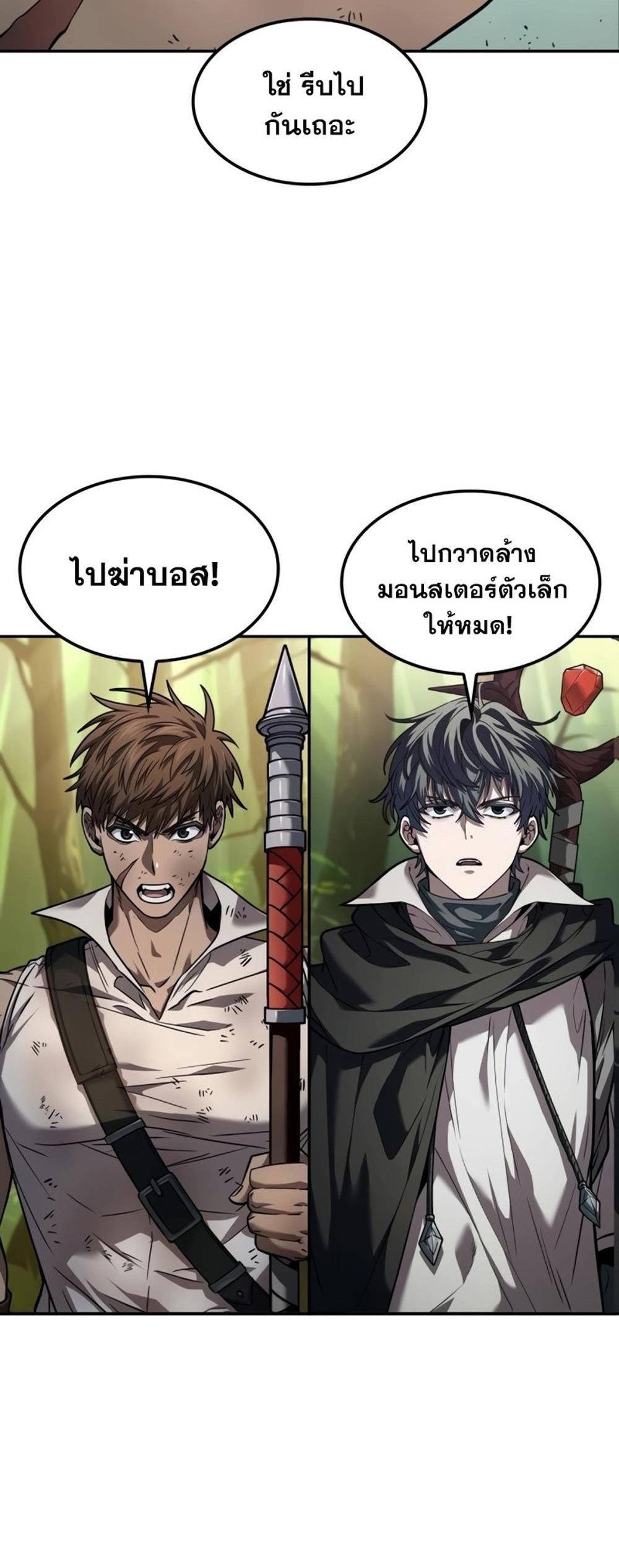 The Last Adventurer แปลไทย