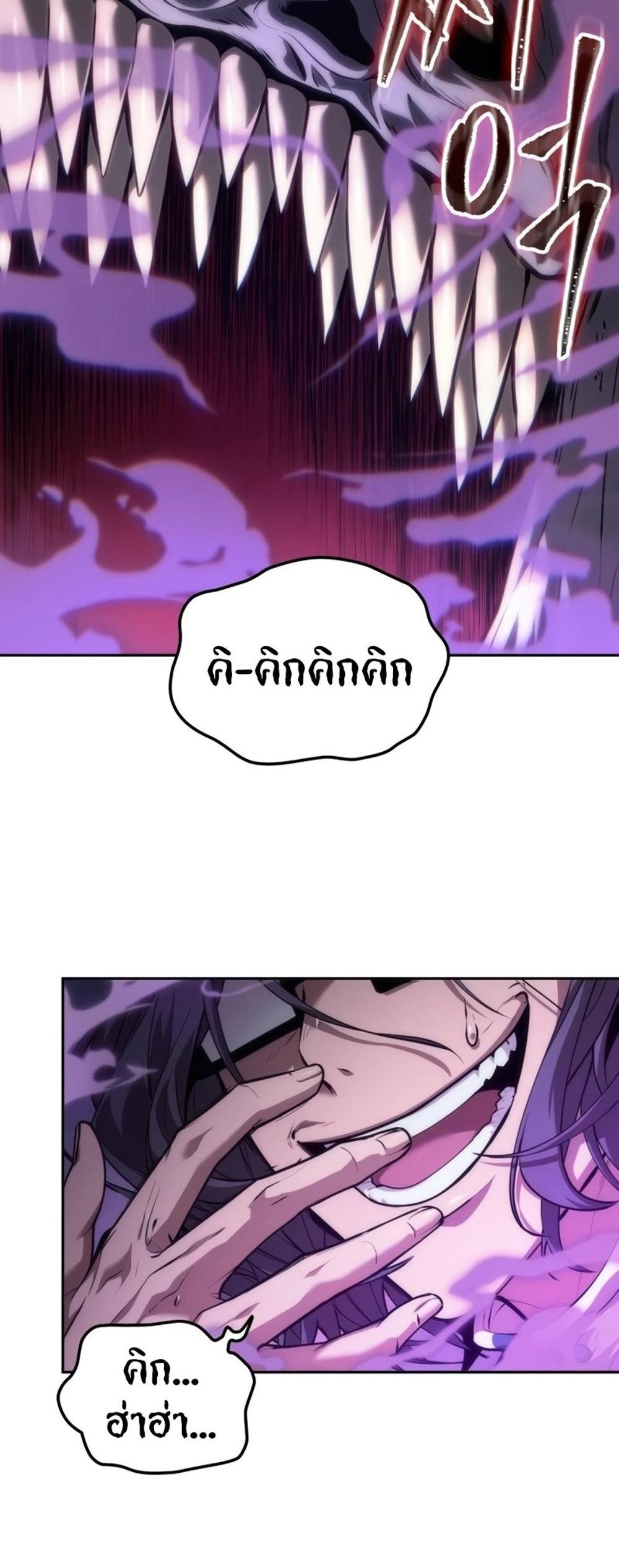 The Last Adventurer แปลไทย