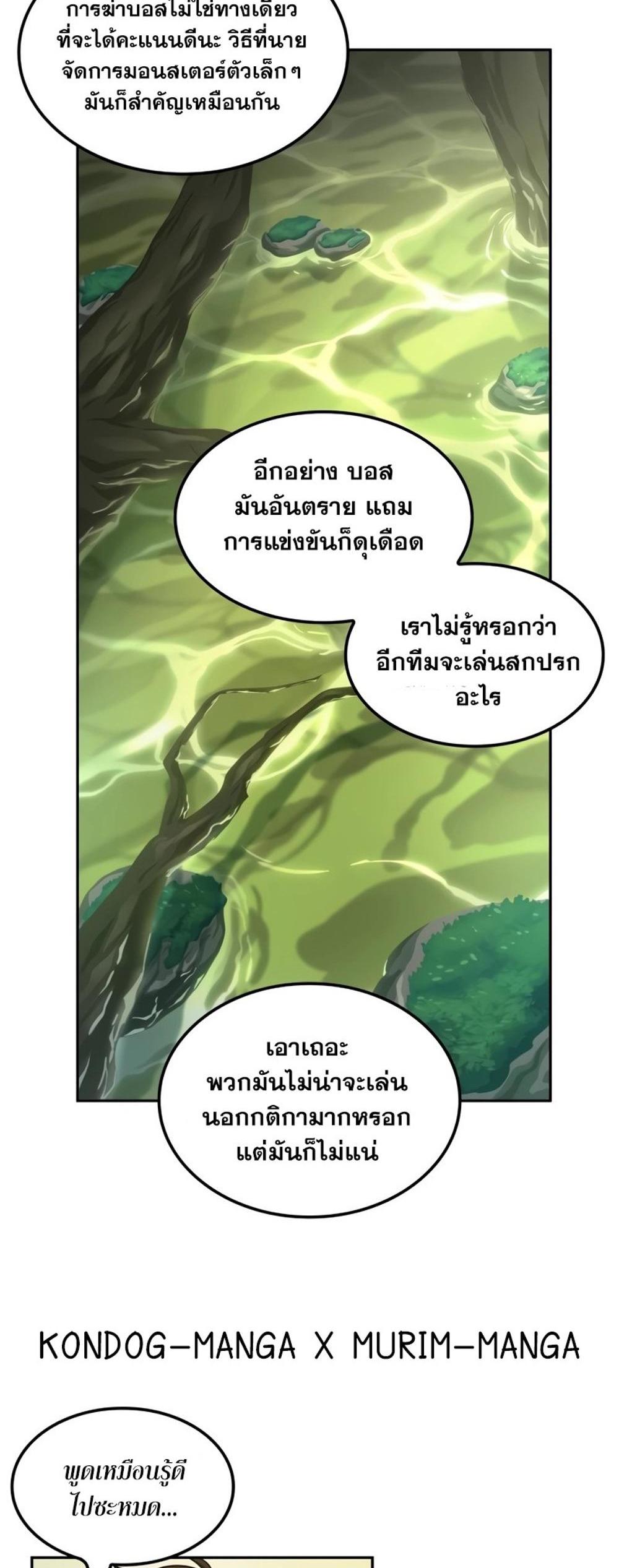 The Last Adventurer แปลไทย