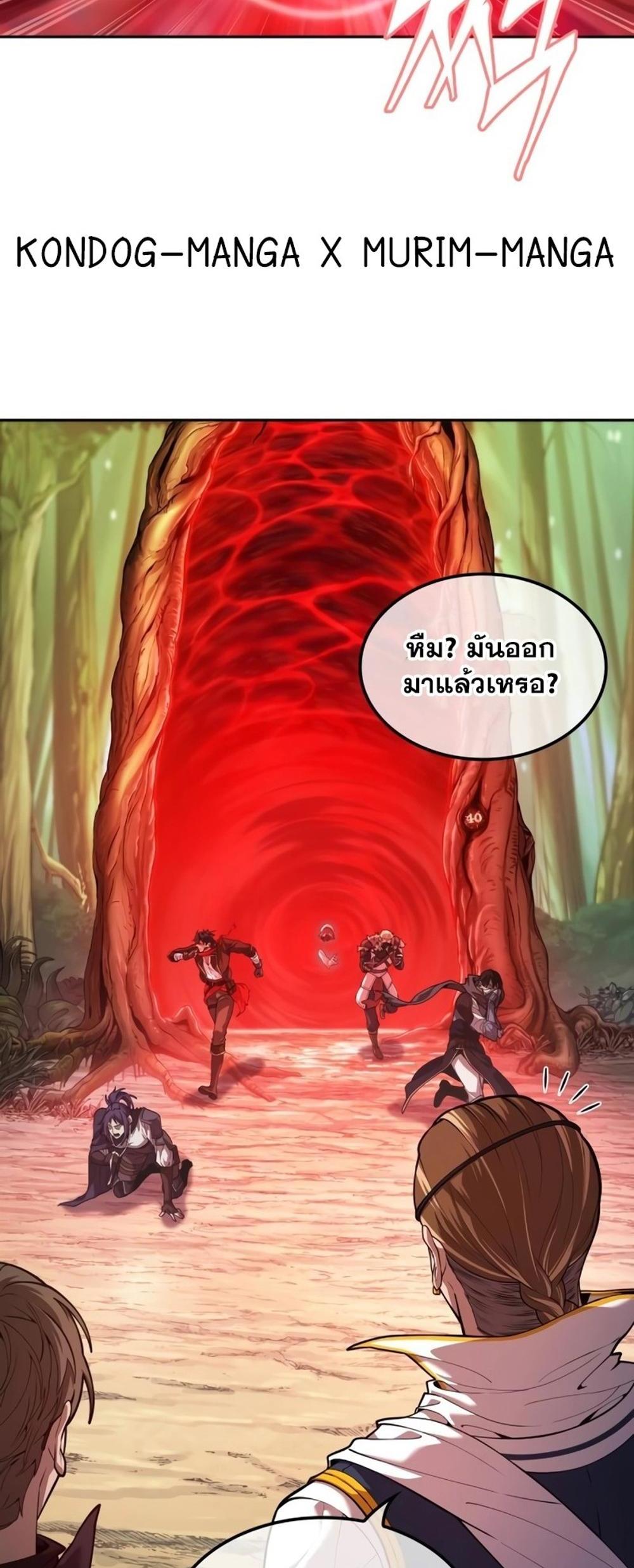 The Last Adventurer แปลไทย