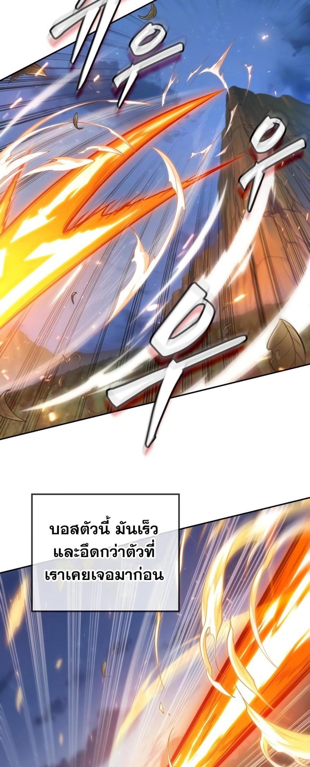 The Last Adventurer แปลไทย