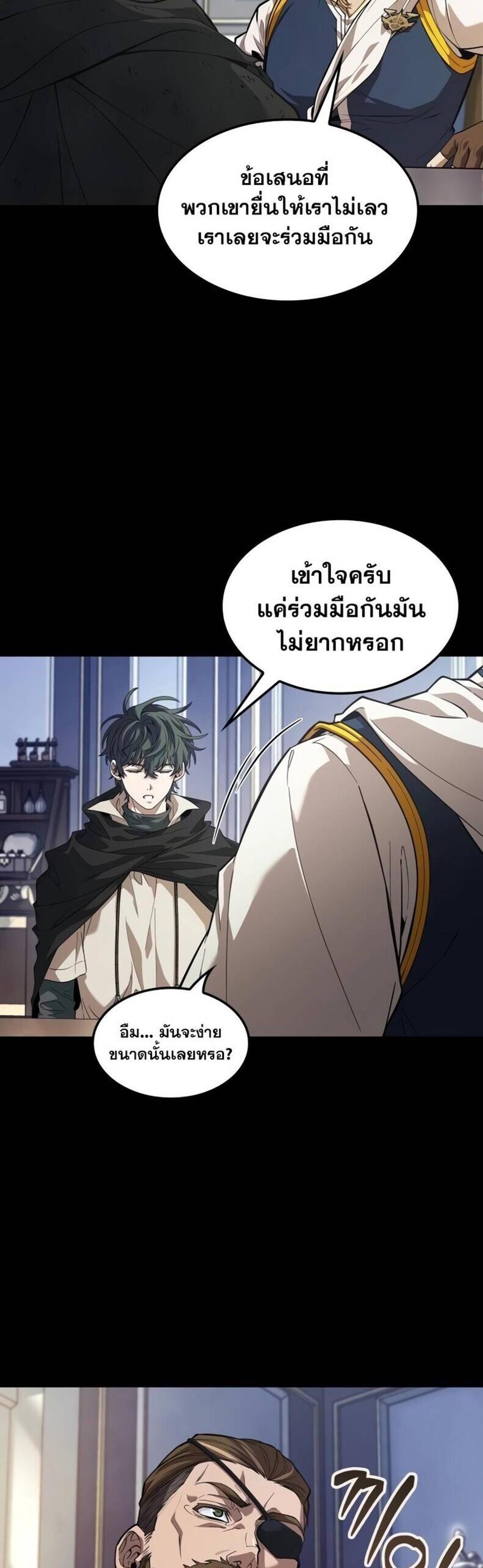 The Last Adventurer แปลไทย