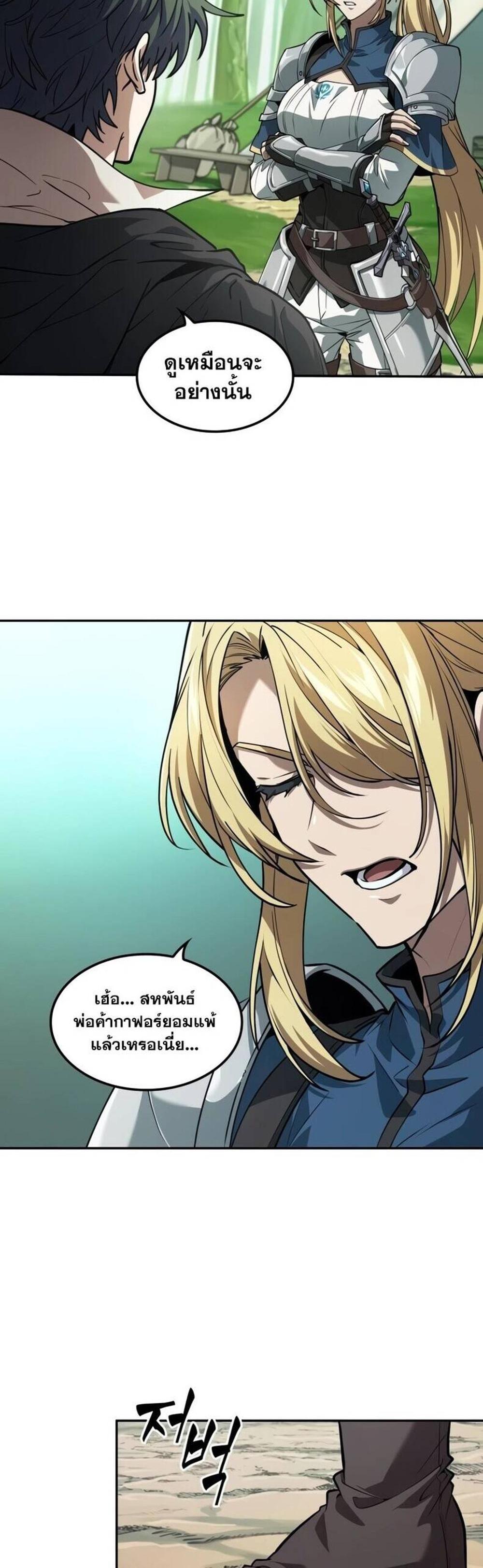 The Last Adventurer แปลไทย