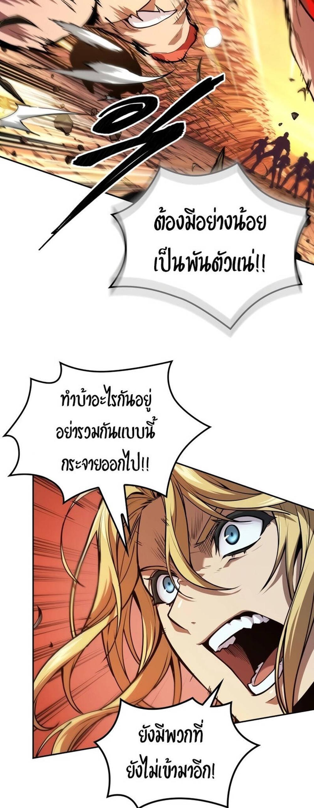 The Last Adventurer แปลไทย