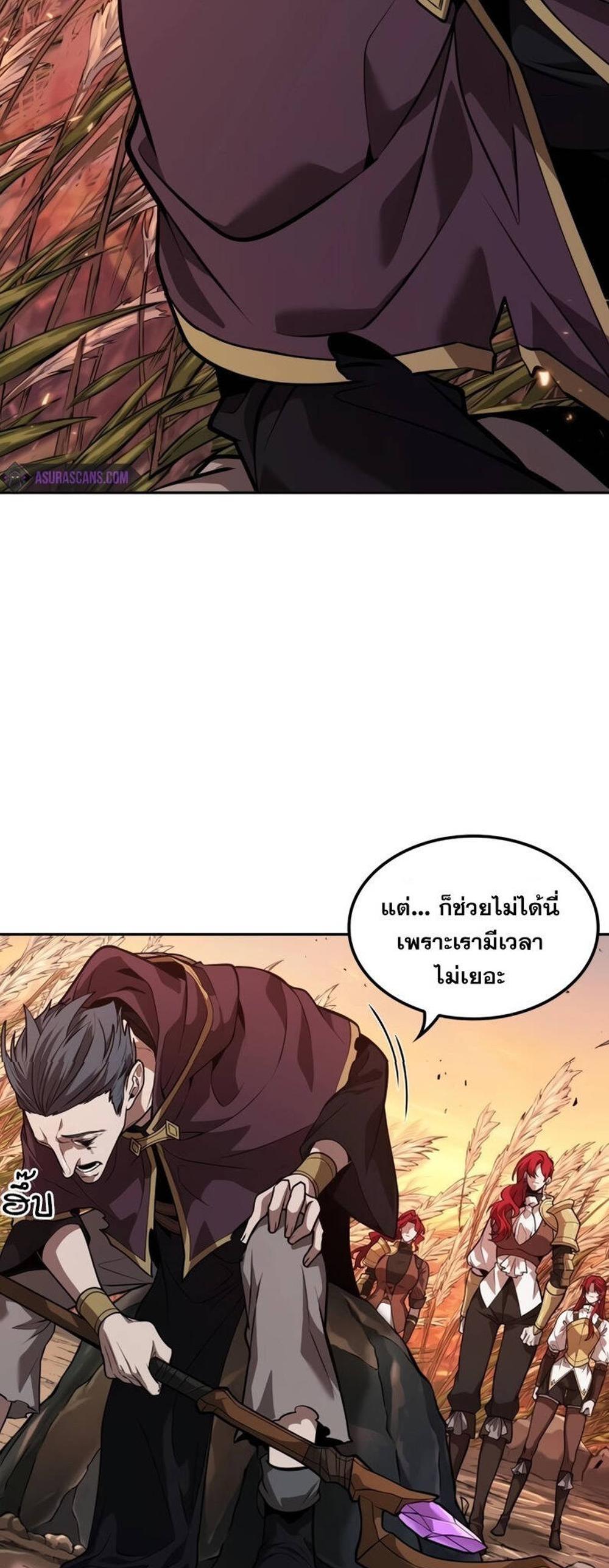 The Last Adventurer แปลไทย