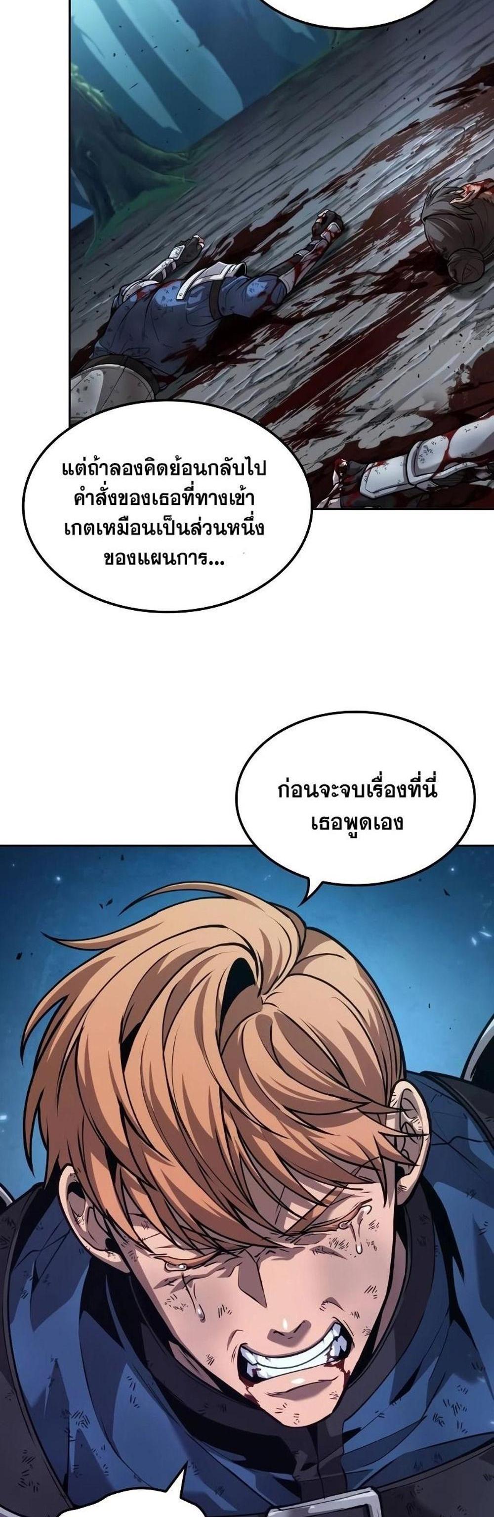 The Last Adventurer แปลไทย