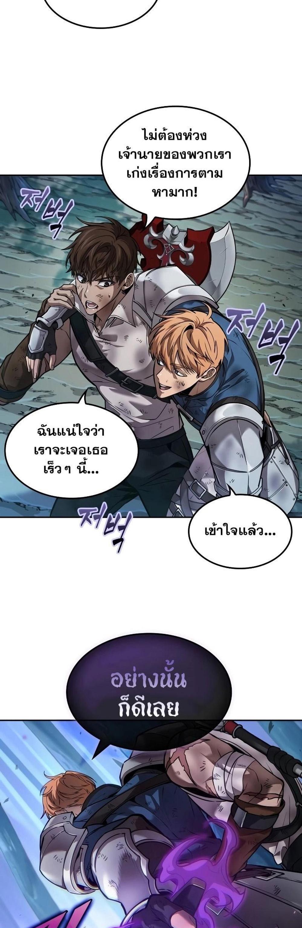 The Last Adventurer แปลไทย