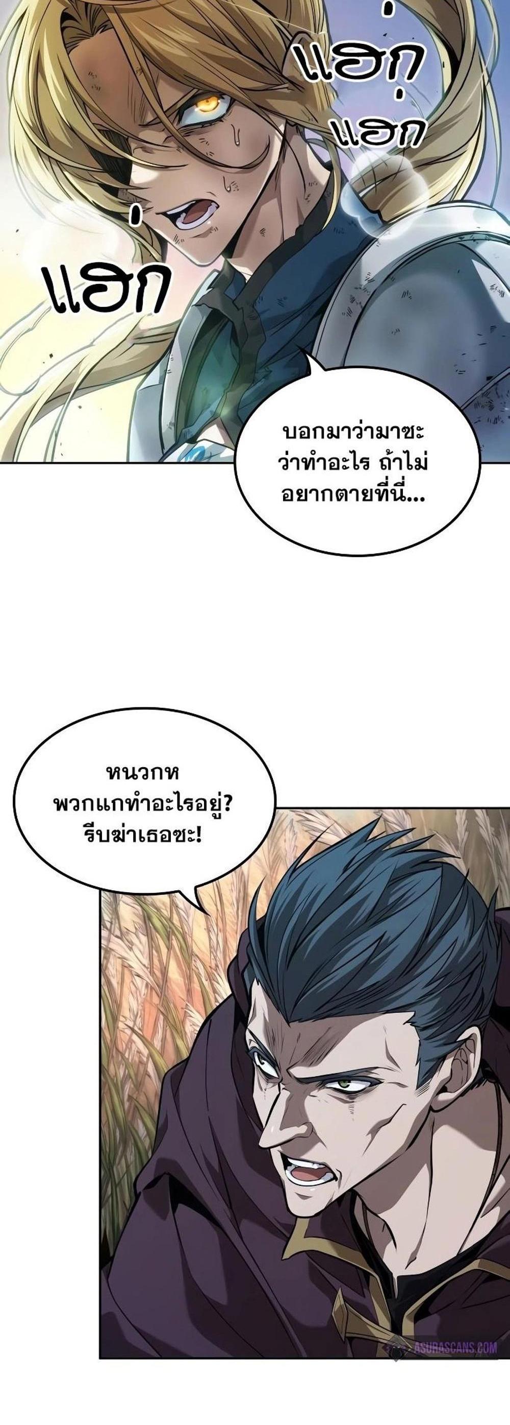 The Last Adventurer แปลไทย