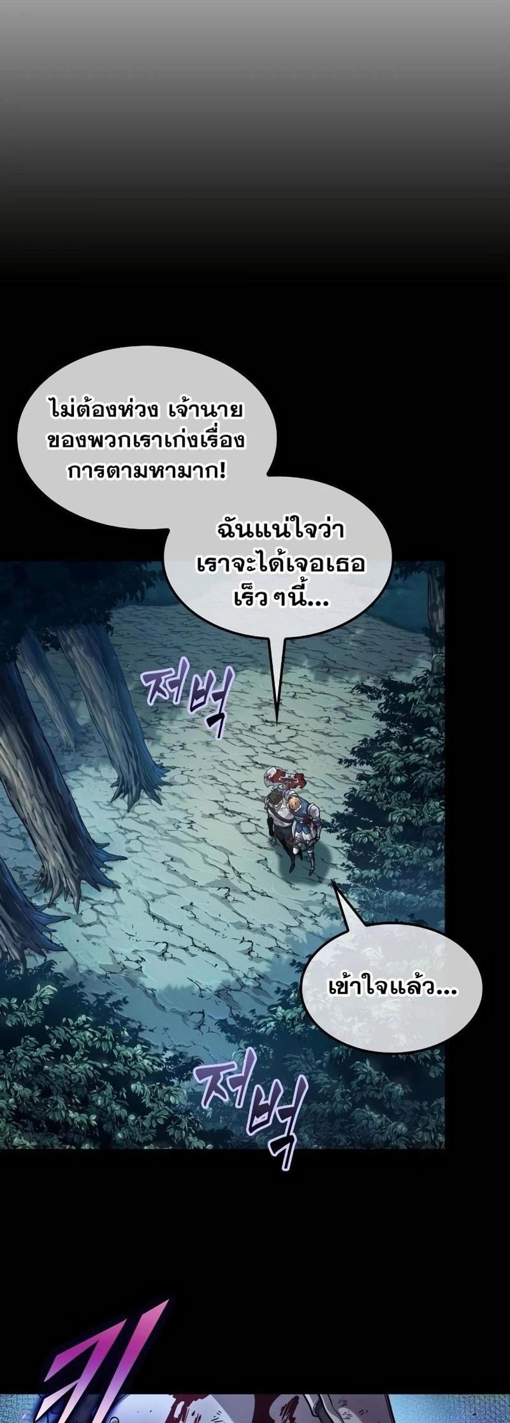 The Last Adventurer แปลไทย