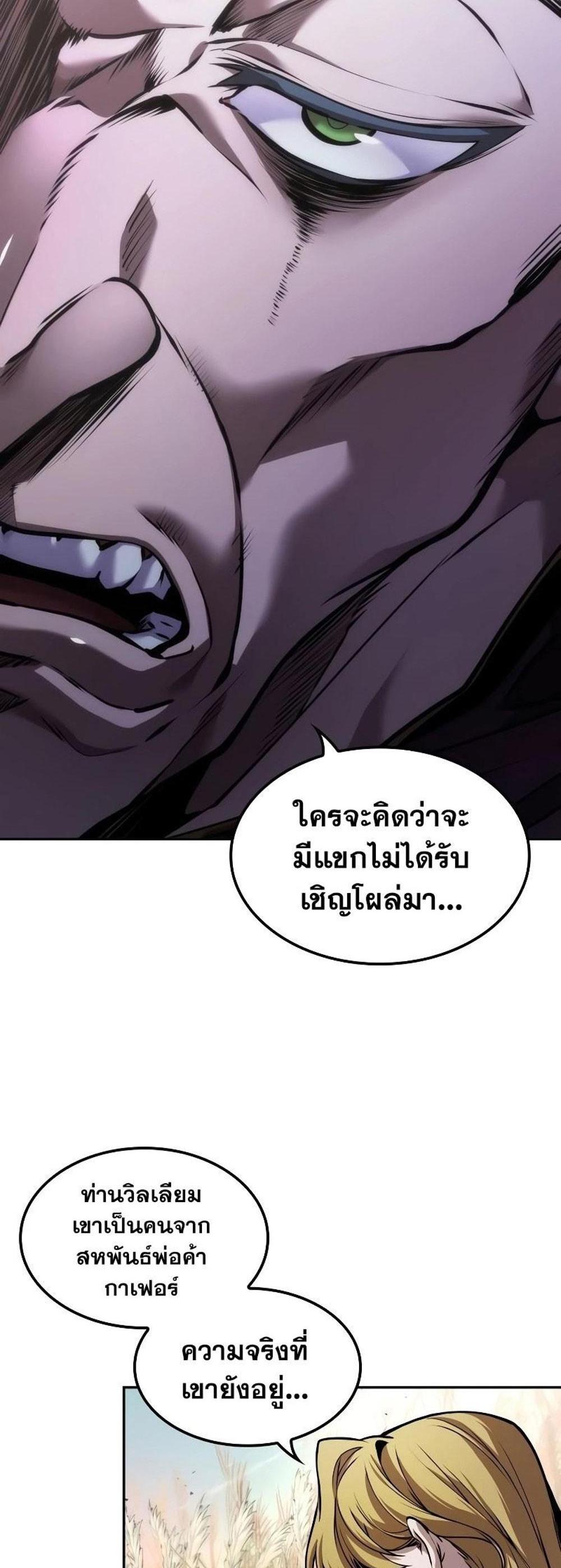 The Last Adventurer แปลไทย