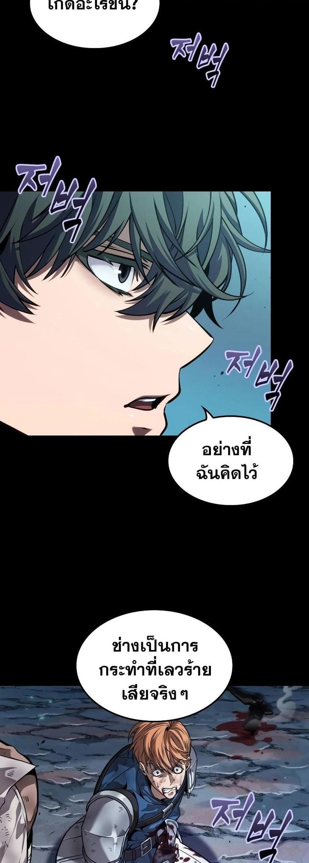 The Last Adventurer แปลไทย