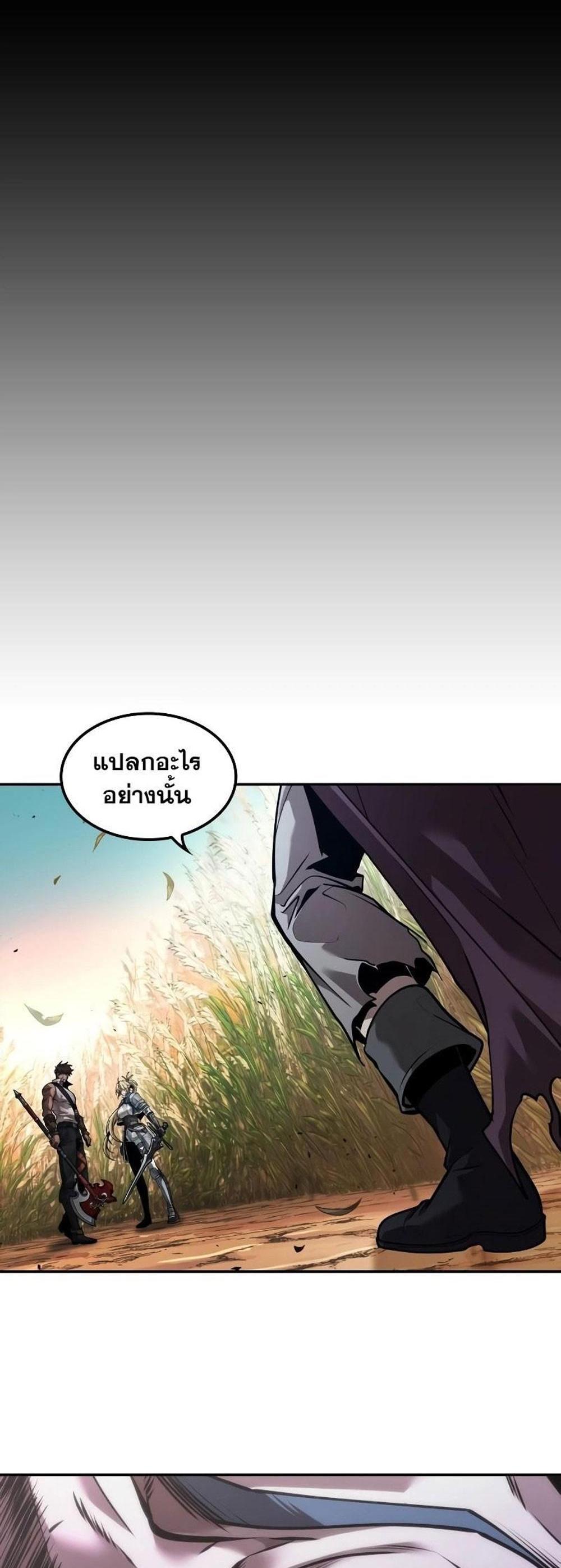 The Last Adventurer แปลไทย