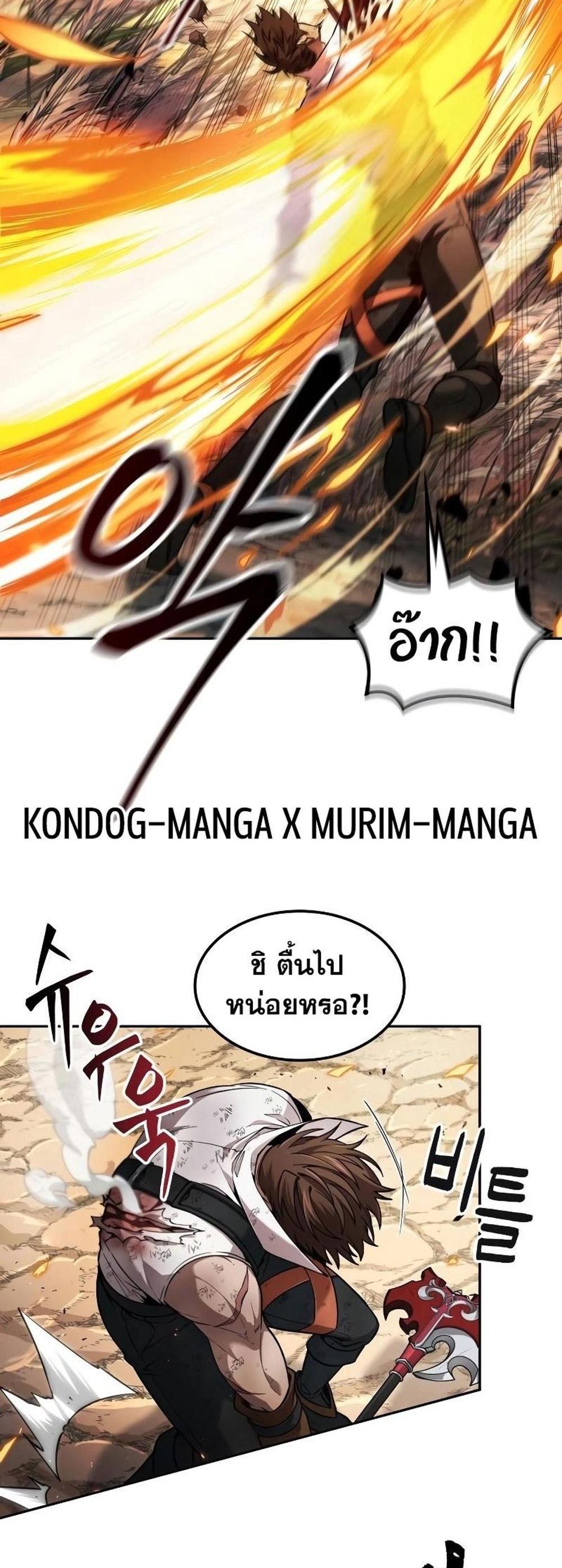 The Last Adventurer แปลไทย