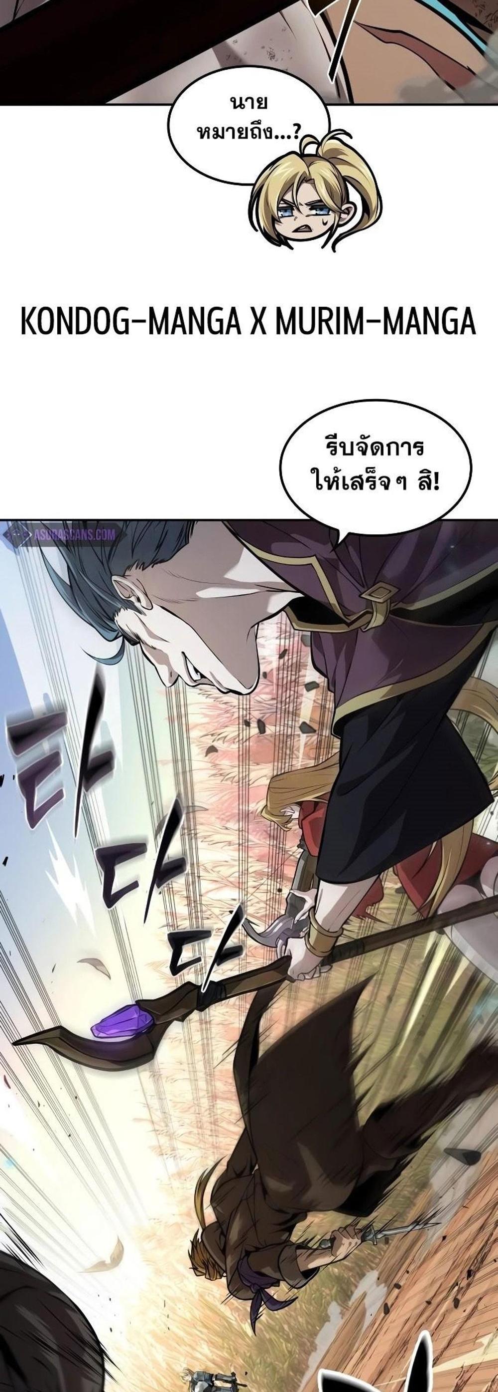 The Last Adventurer แปลไทย