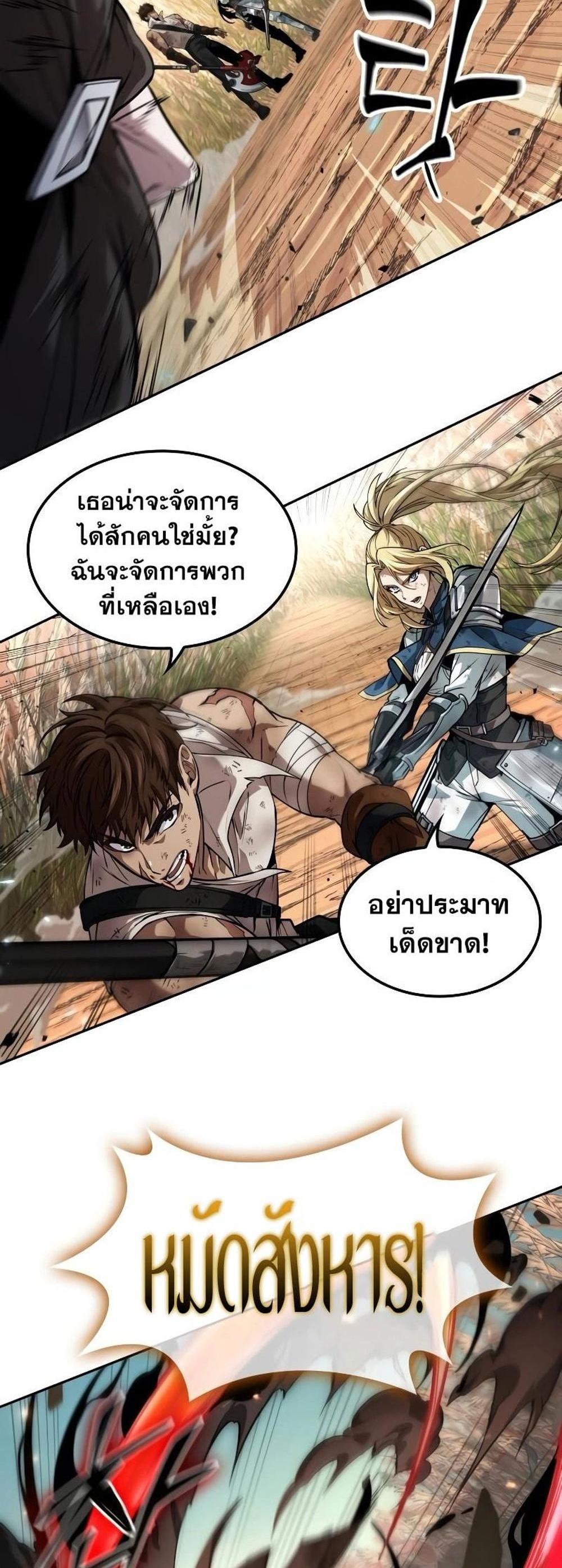 The Last Adventurer แปลไทย