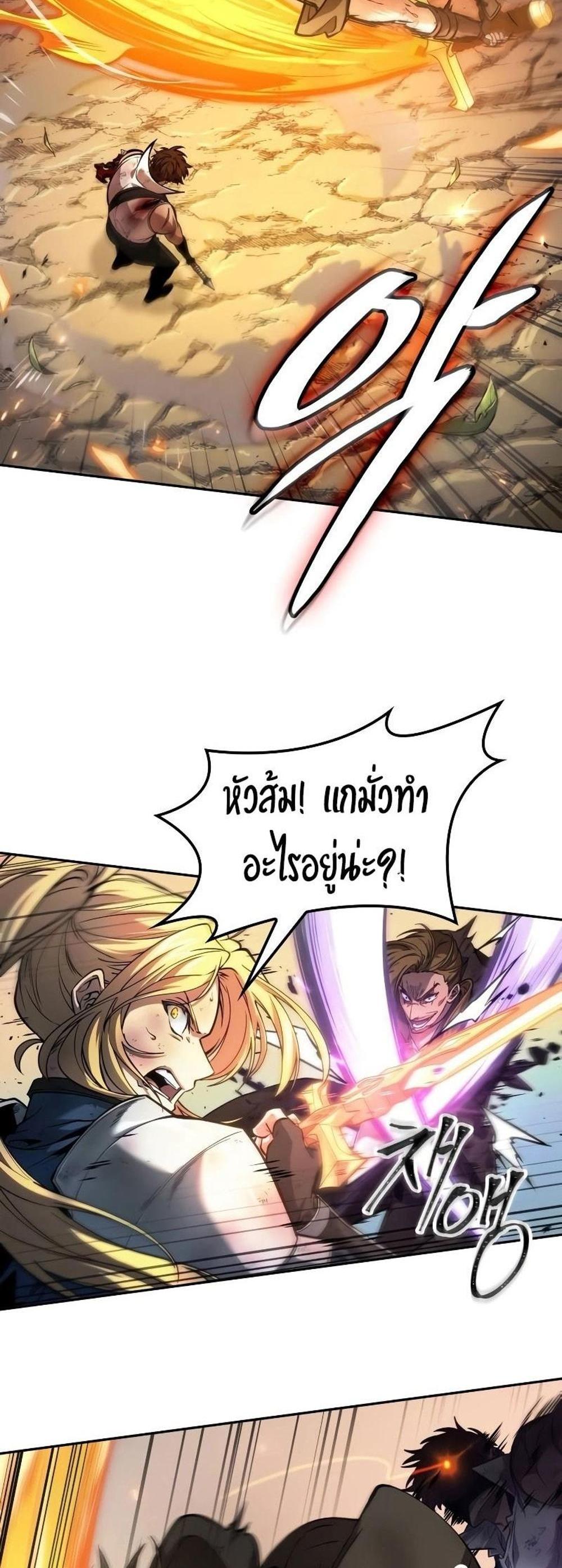 The Last Adventurer แปลไทย