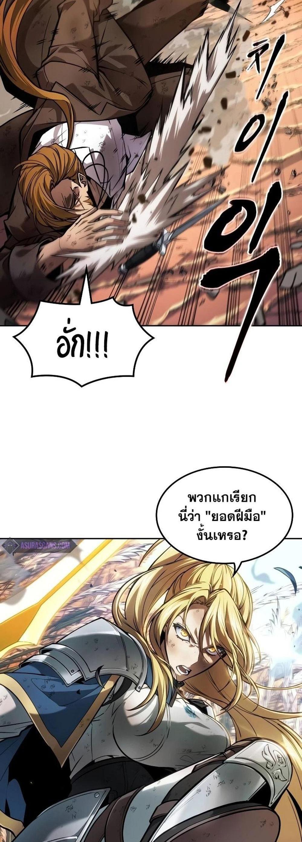 The Last Adventurer แปลไทย