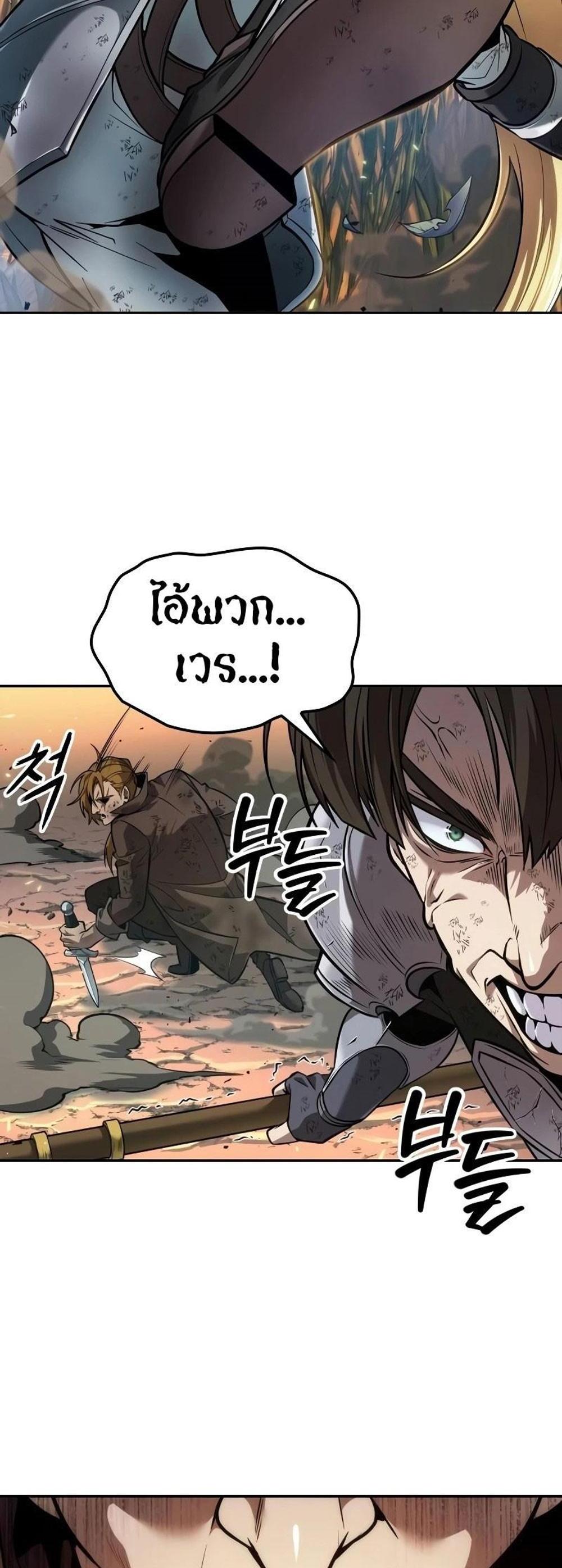 The Last Adventurer แปลไทย