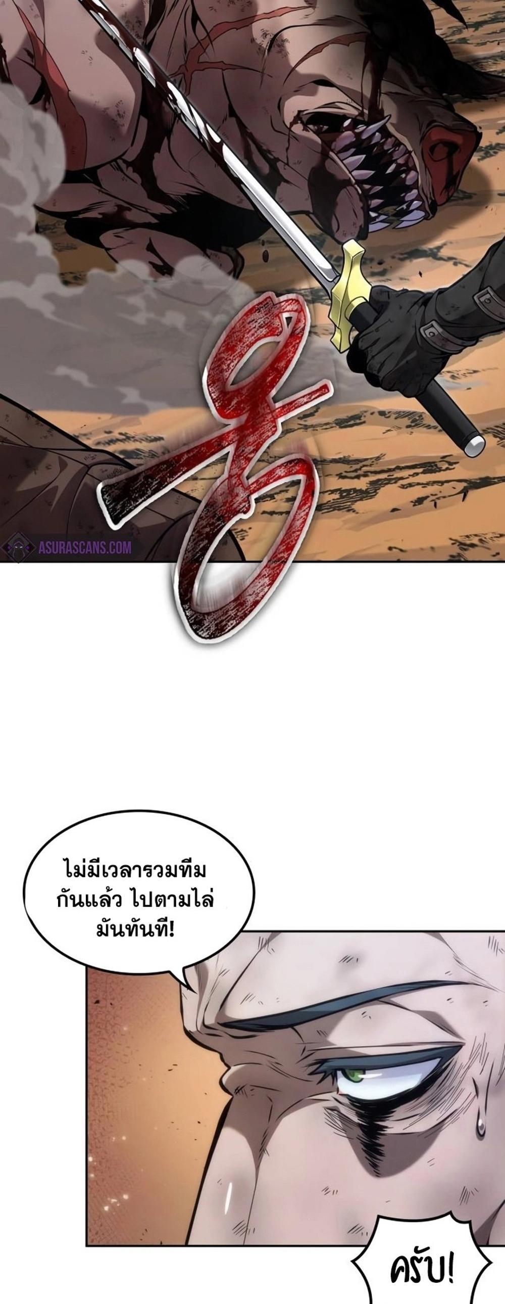 The Last Adventurer แปลไทย