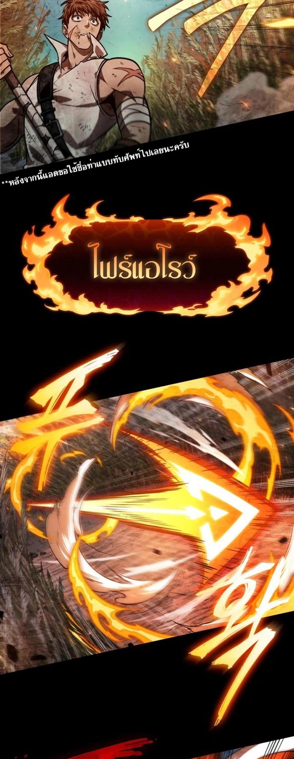 The Last Adventurer แปลไทย