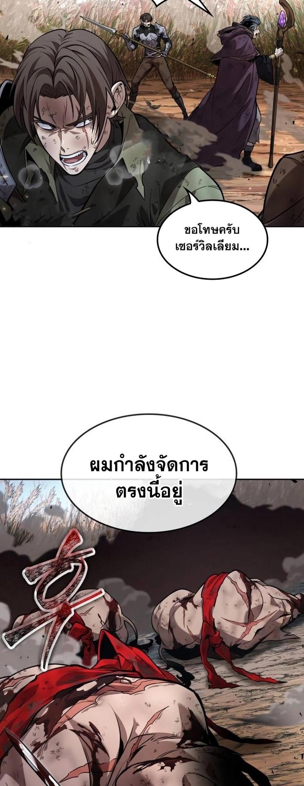 The Last Adventurer แปลไทย