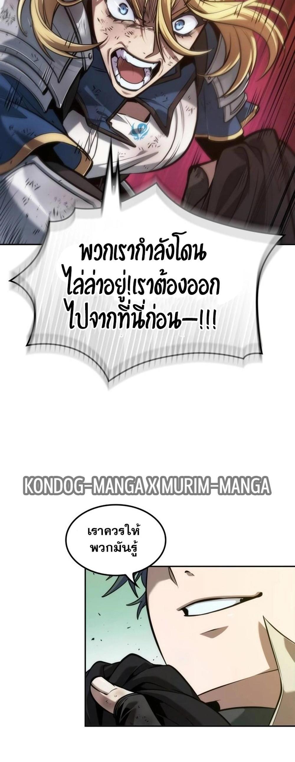 The Last Adventurer แปลไทย