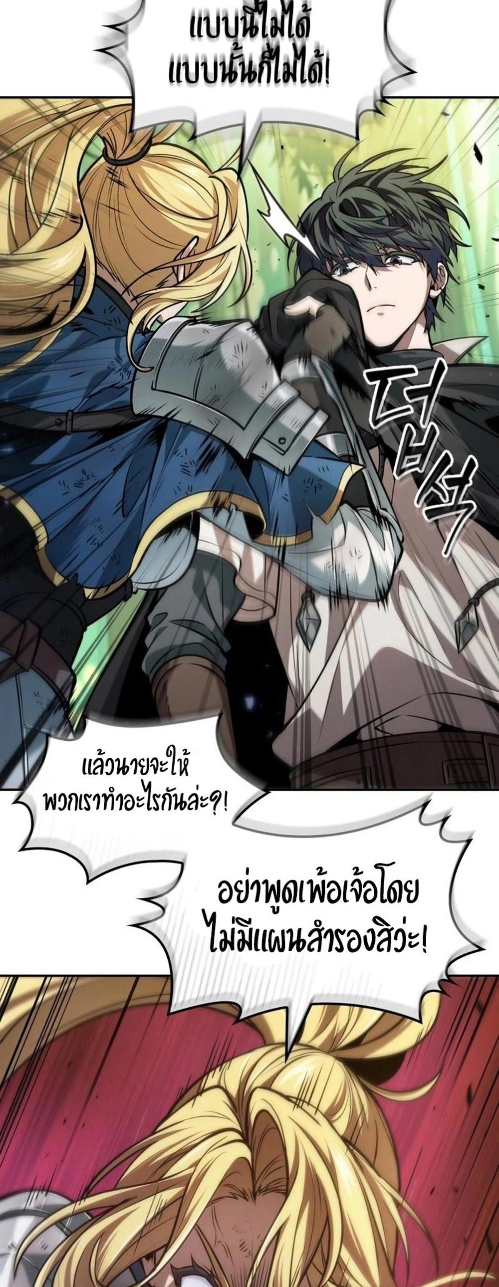 The Last Adventurer แปลไทย