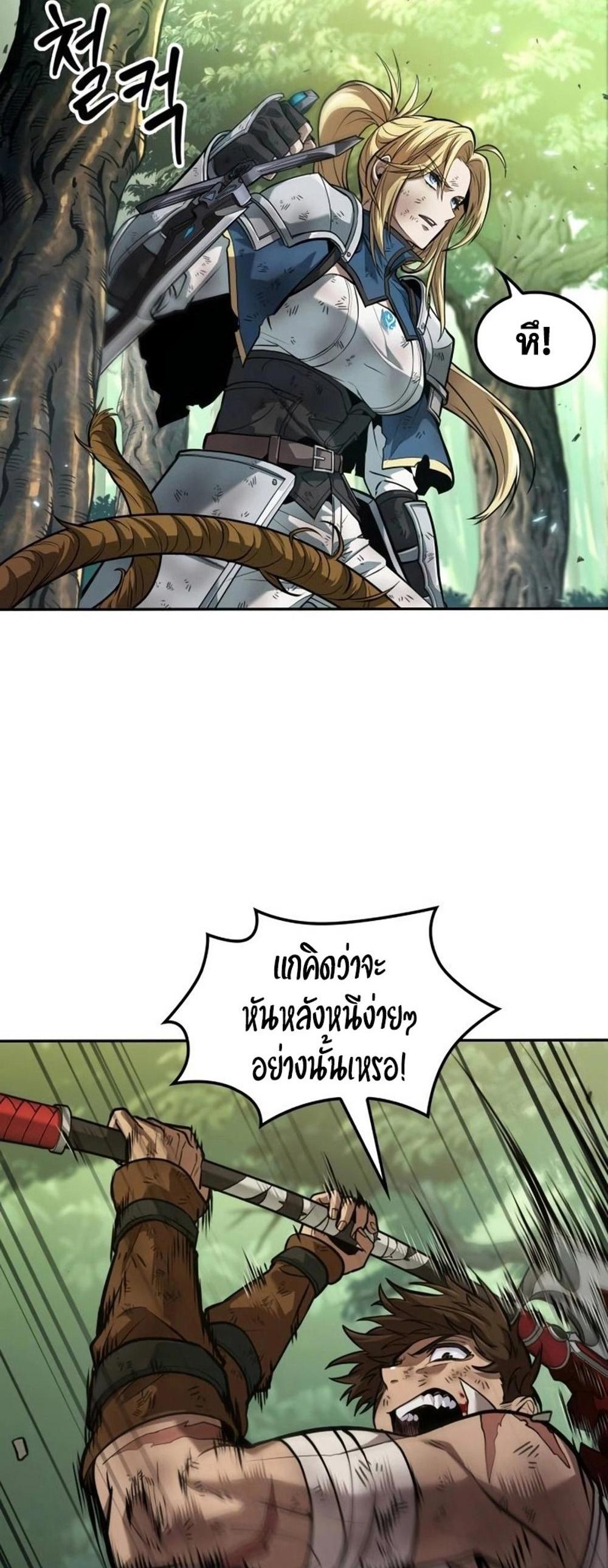 The Last Adventurer แปลไทย