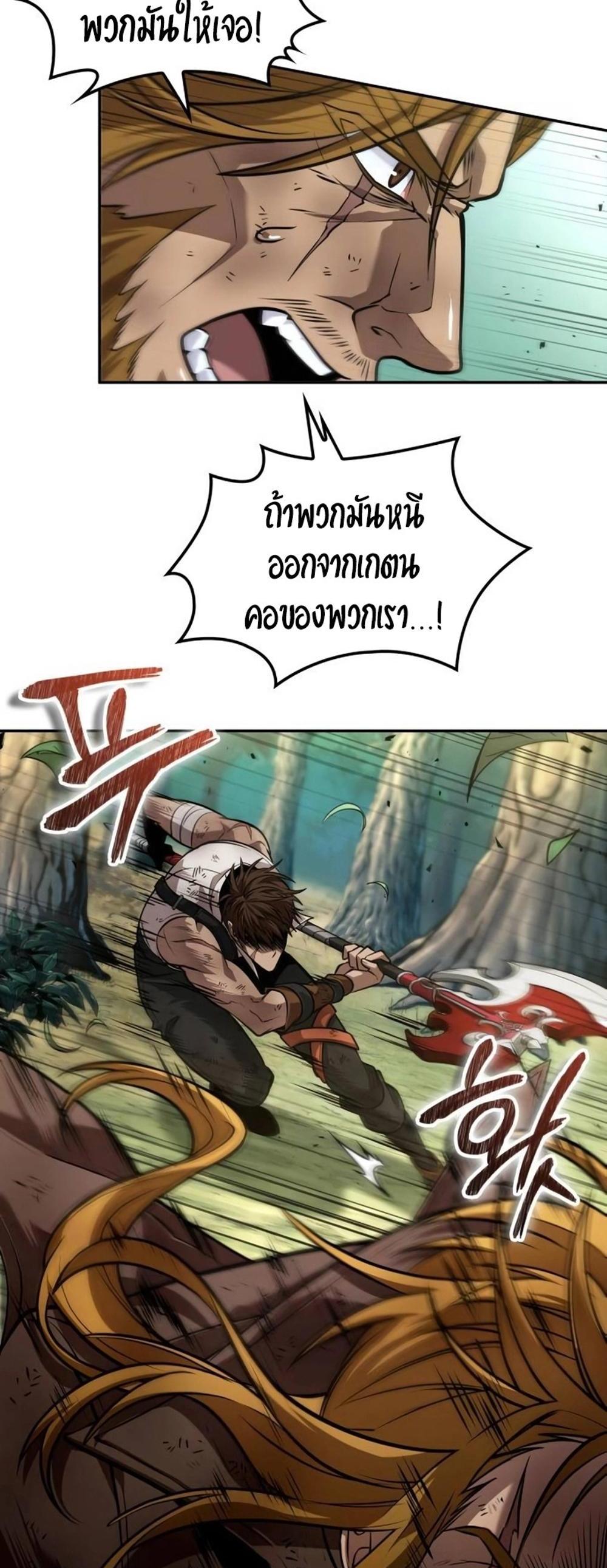 The Last Adventurer แปลไทย