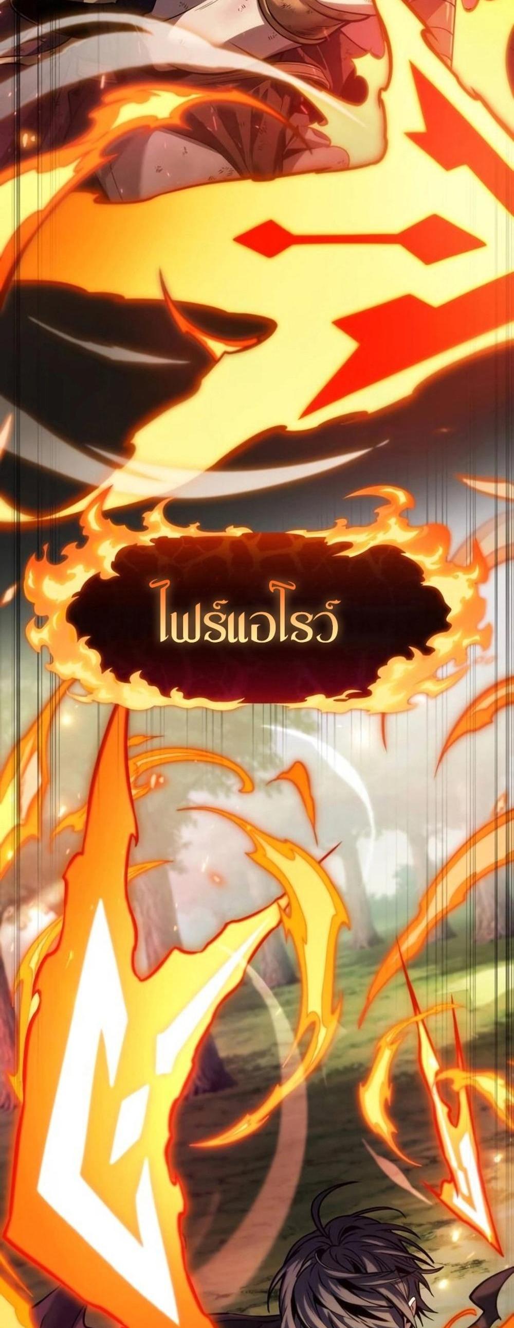 The Last Adventurer แปลไทย