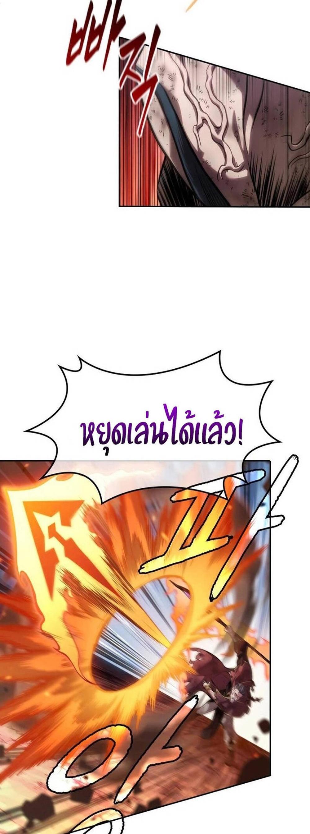 The Last Adventurer แปลไทย