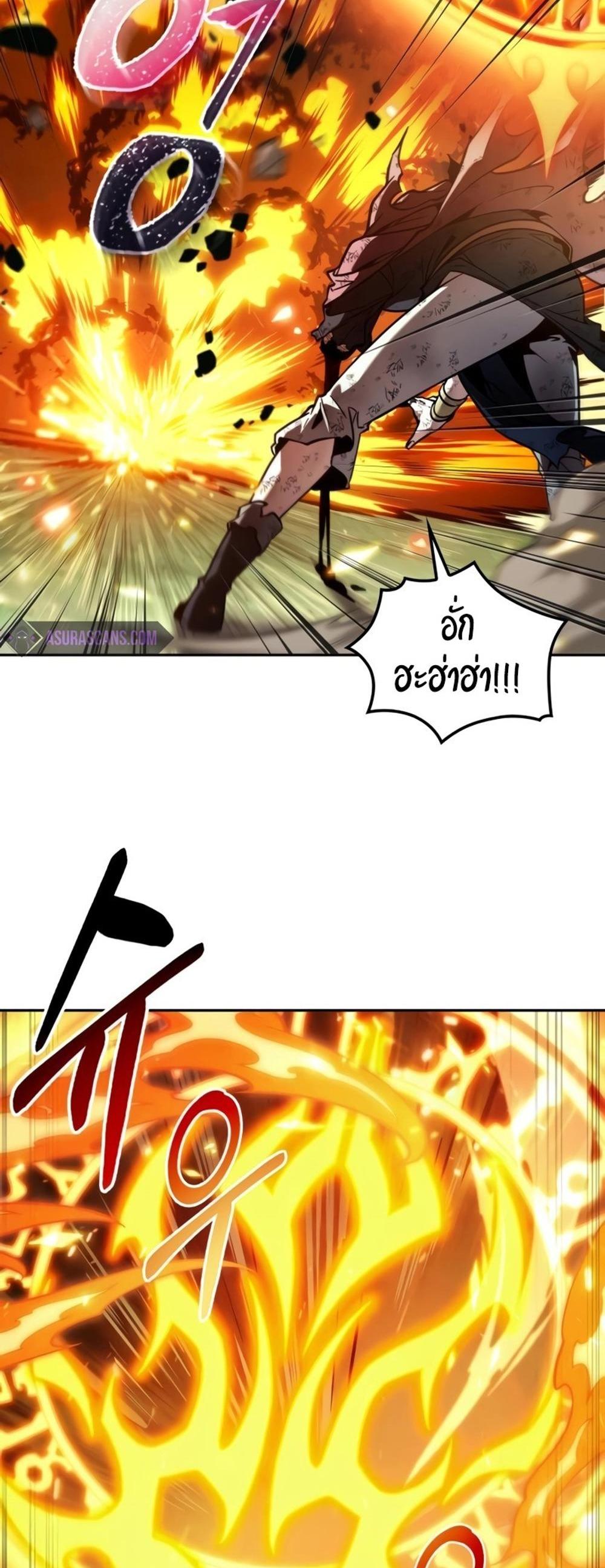 The Last Adventurer แปลไทย