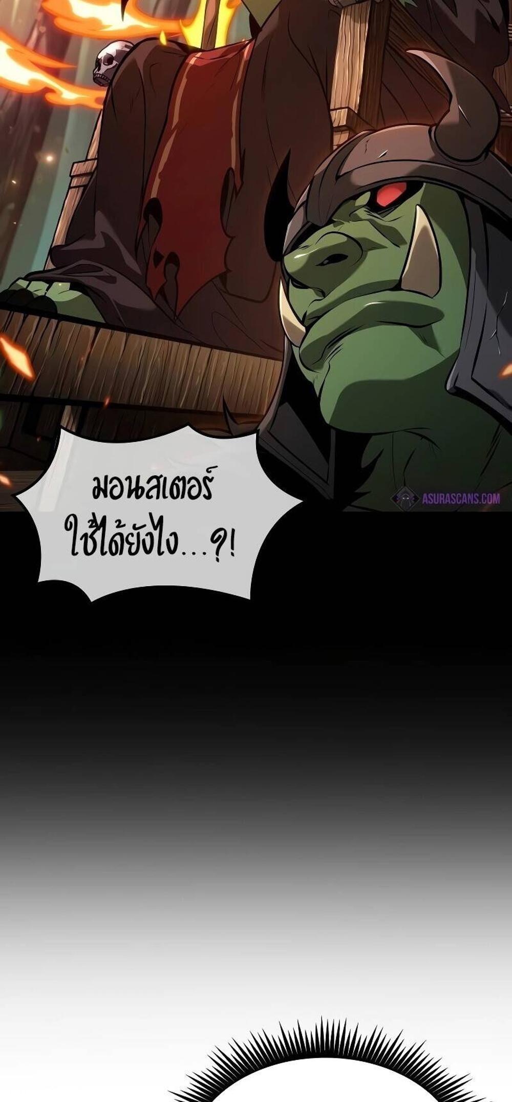 The Last Adventurer แปลไทย