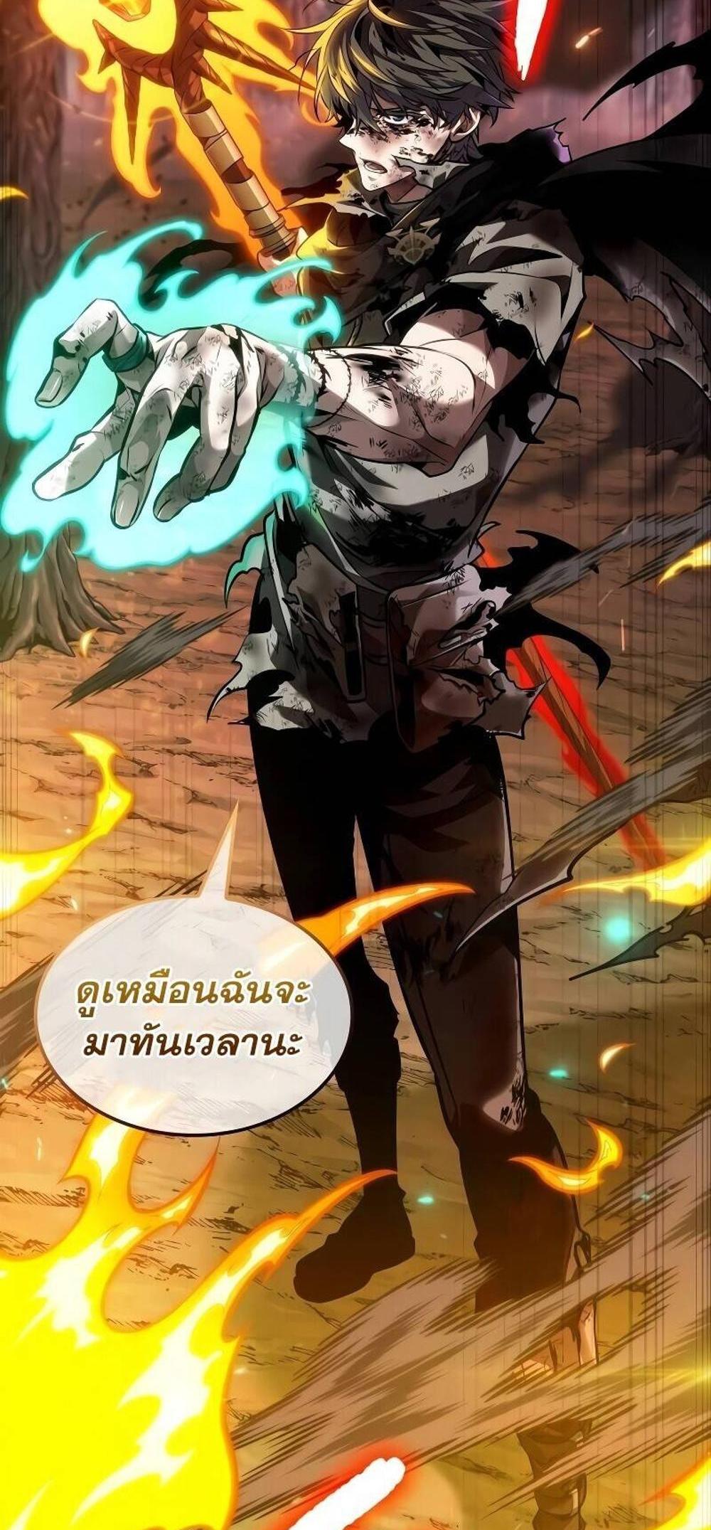 The Last Adventurer แปลไทย