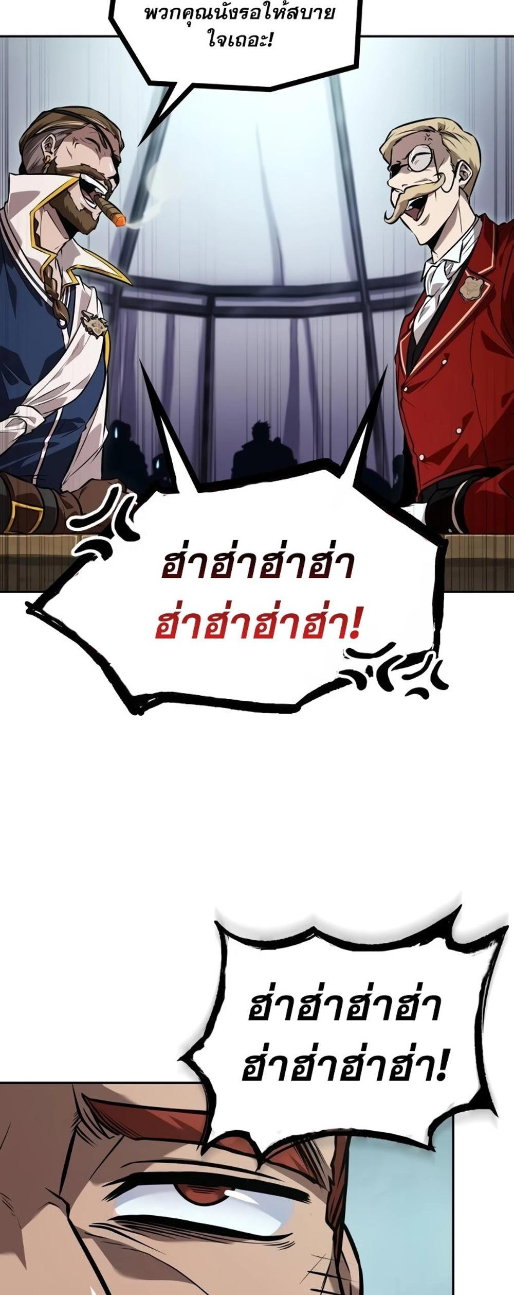 The Last Adventurer แปลไทย