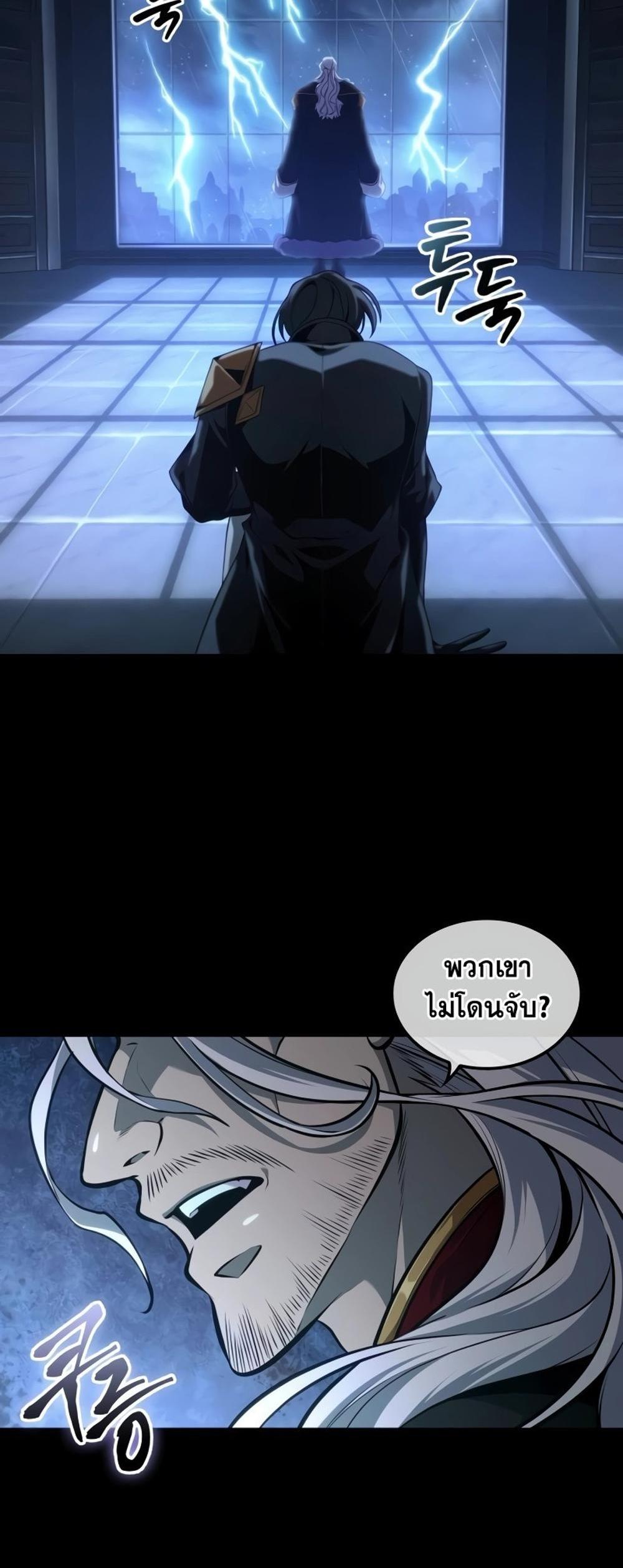 The Last Adventurer แปลไทย