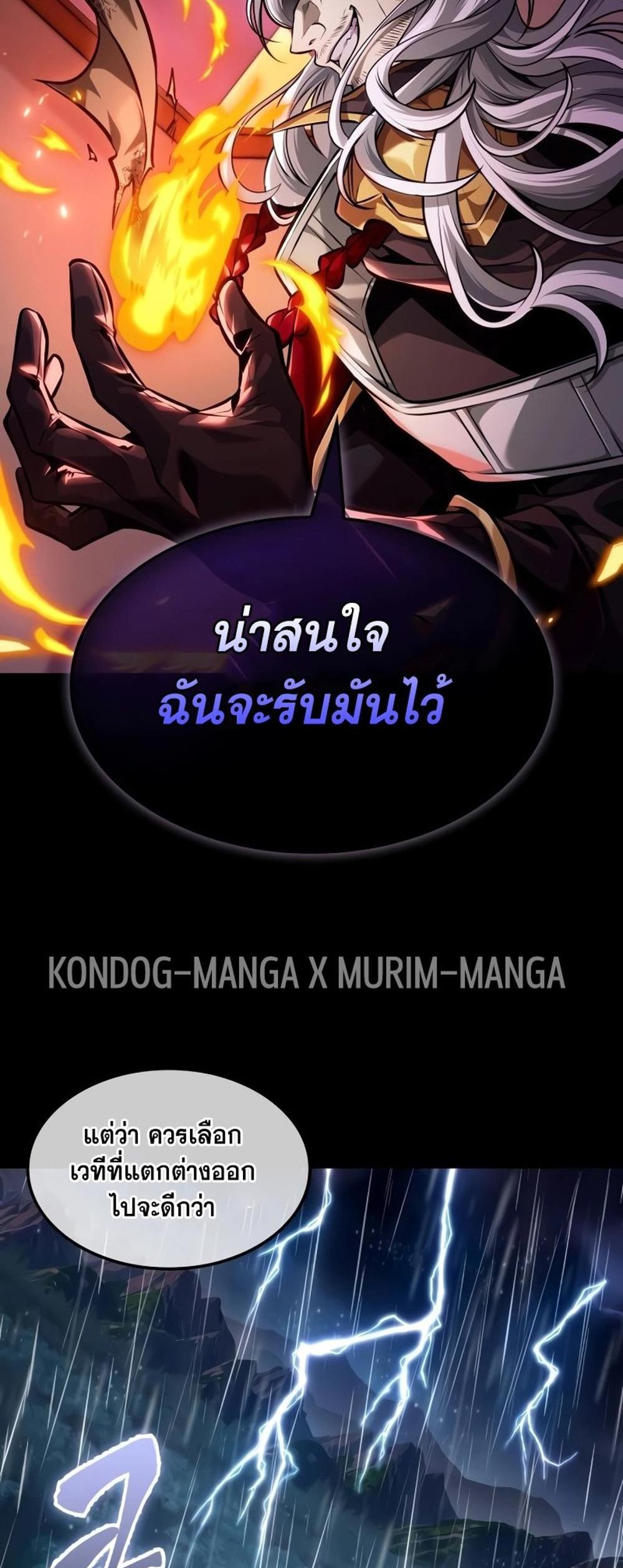 The Last Adventurer แปลไทย