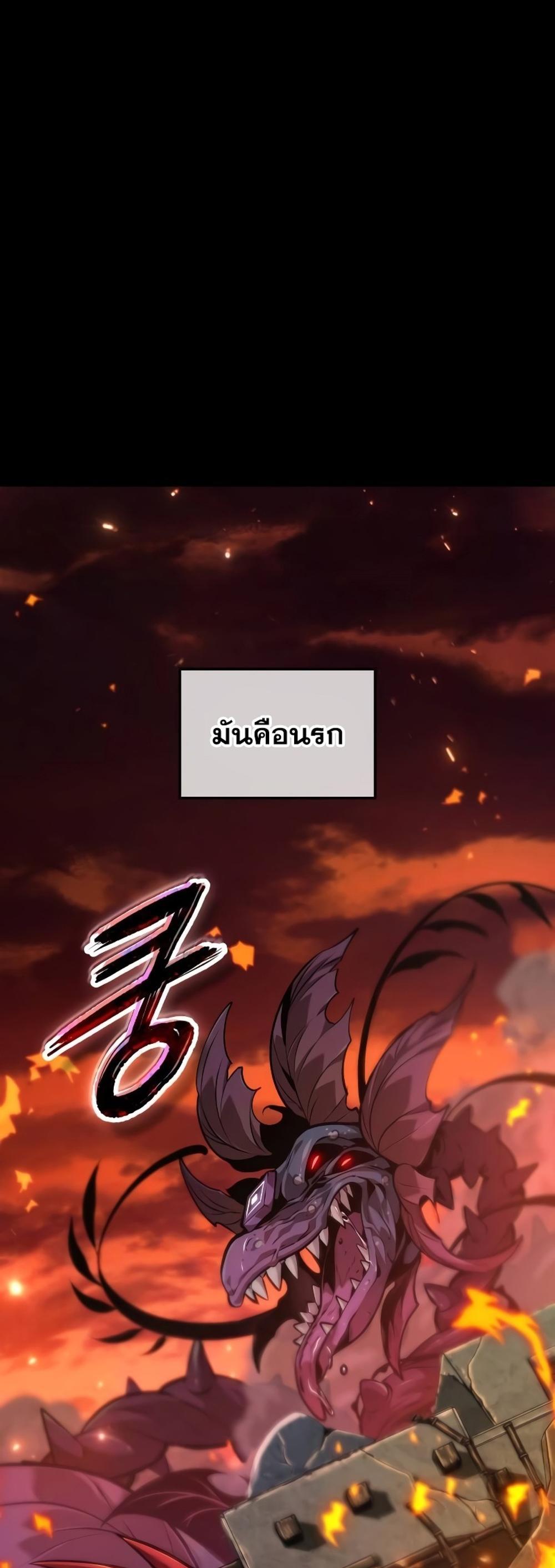 The Last Adventurer แปลไทย