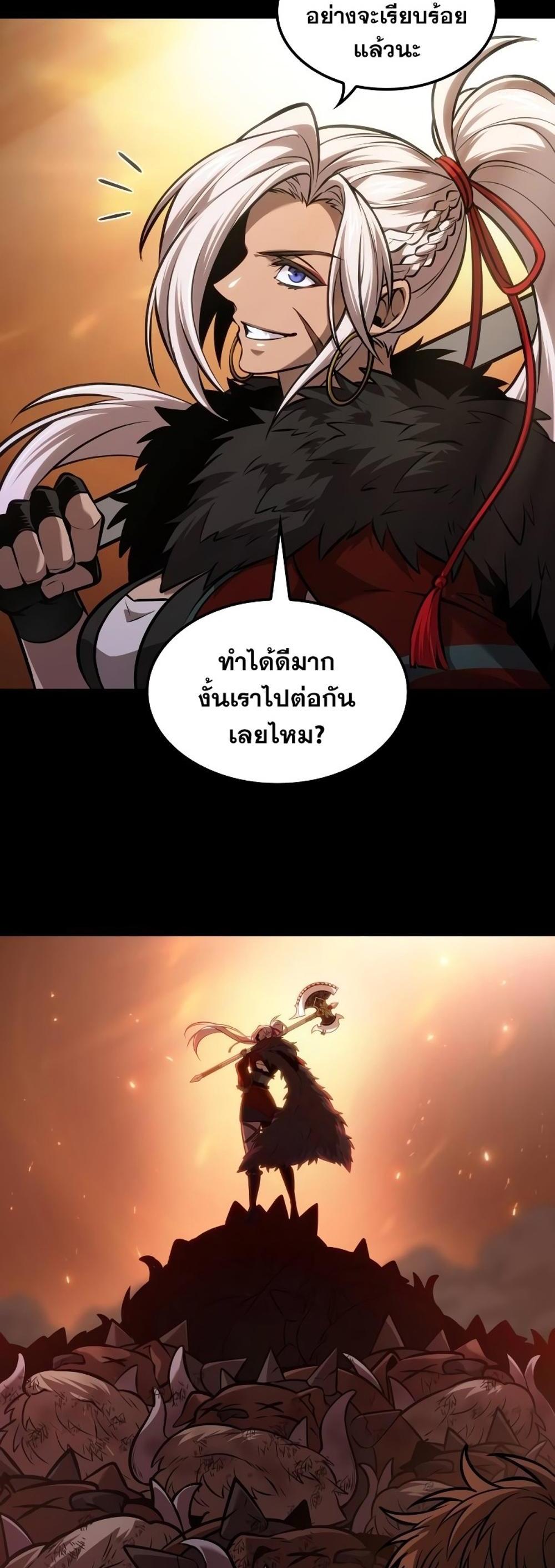 The Last Adventurer แปลไทย