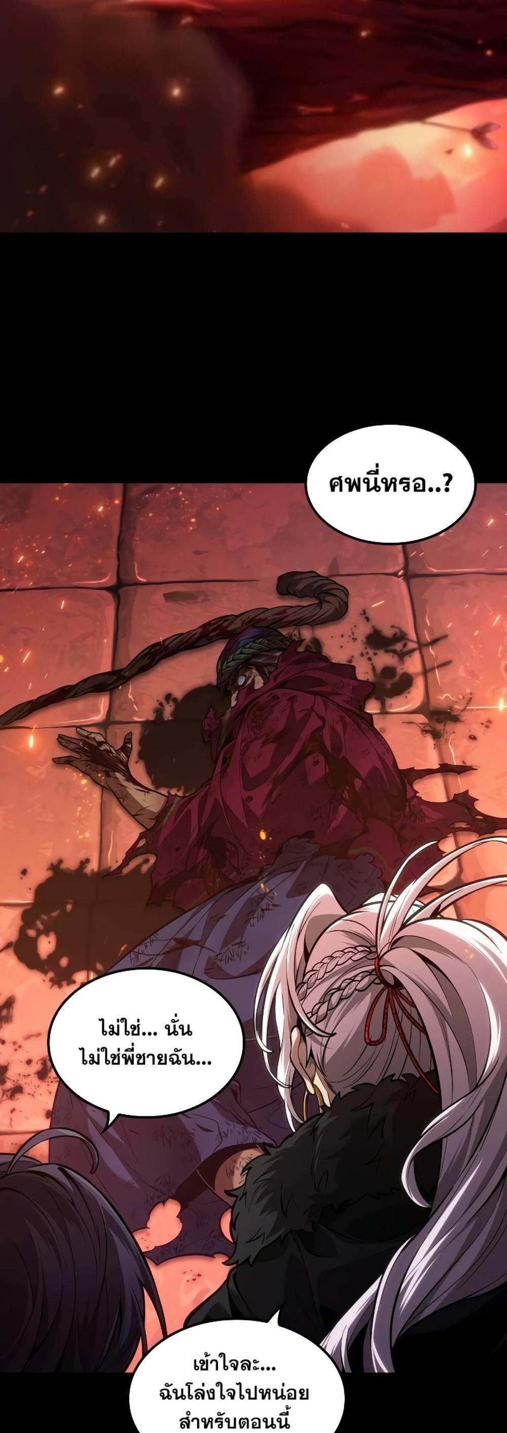 The Last Adventurer แปลไทย