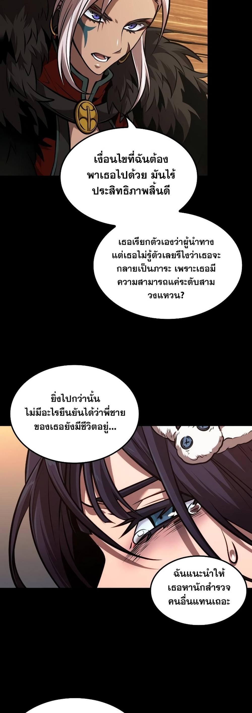 The Last Adventurer แปลไทย