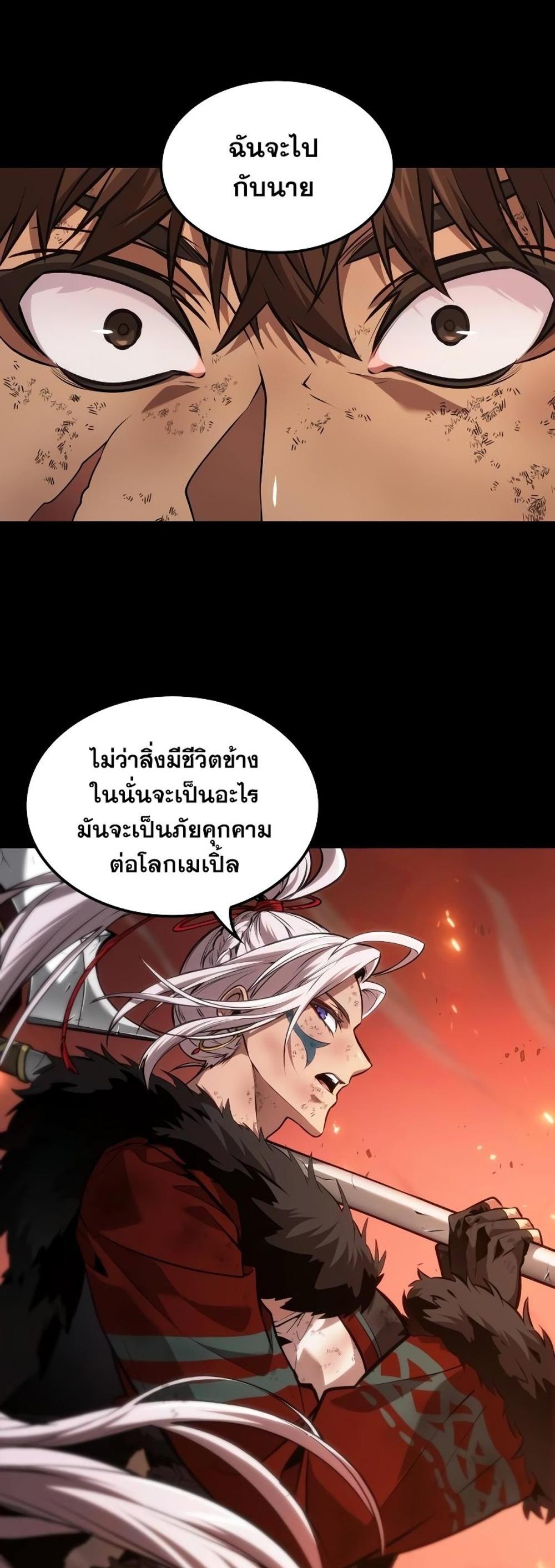 The Last Adventurer แปลไทย