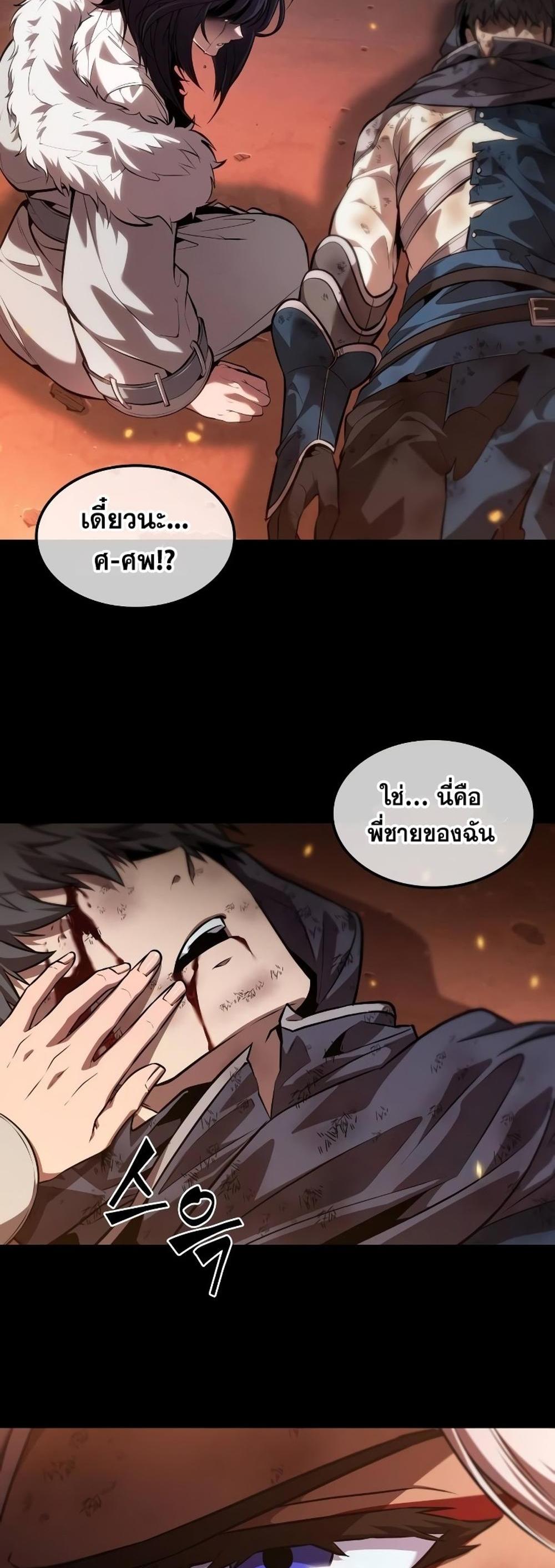 The Last Adventurer แปลไทย