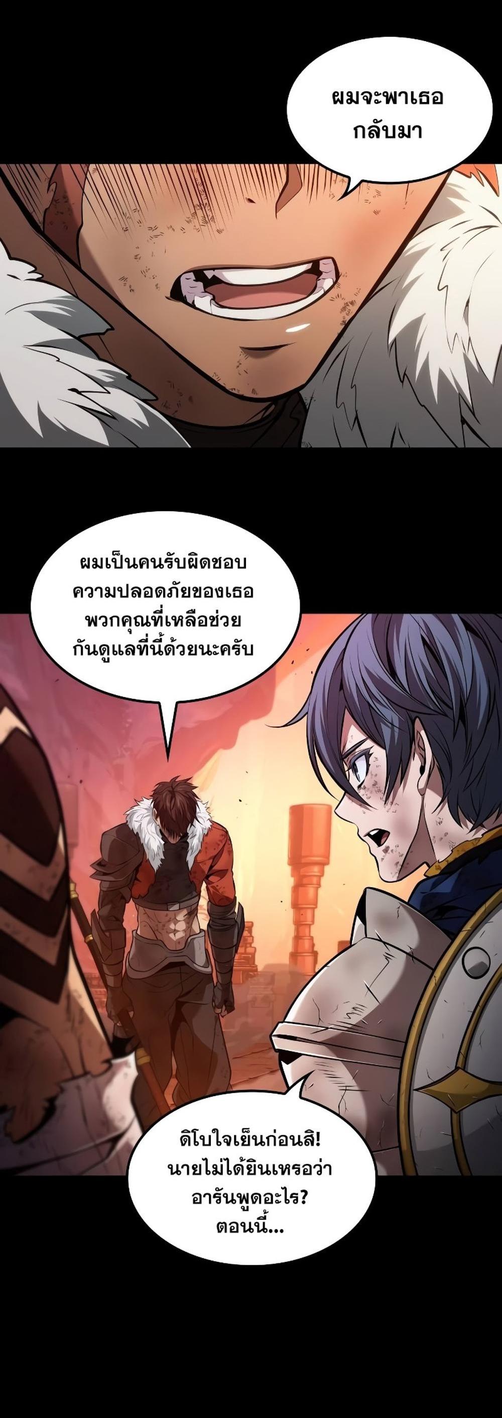 The Last Adventurer แปลไทย