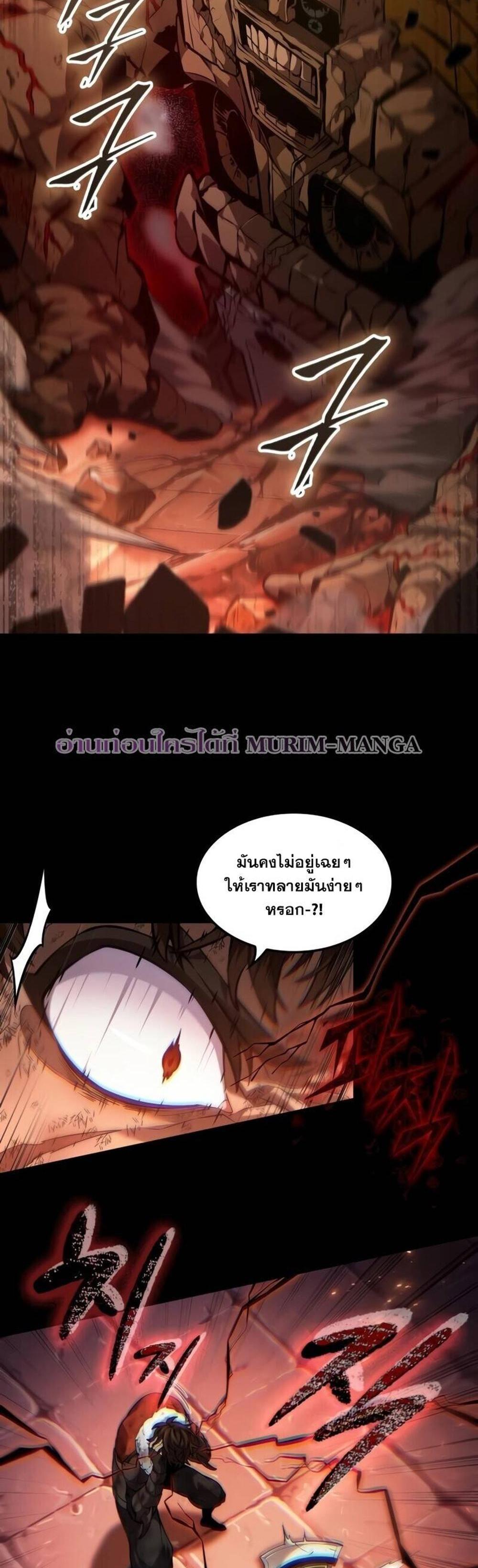 The Last Adventurer แปลไทย