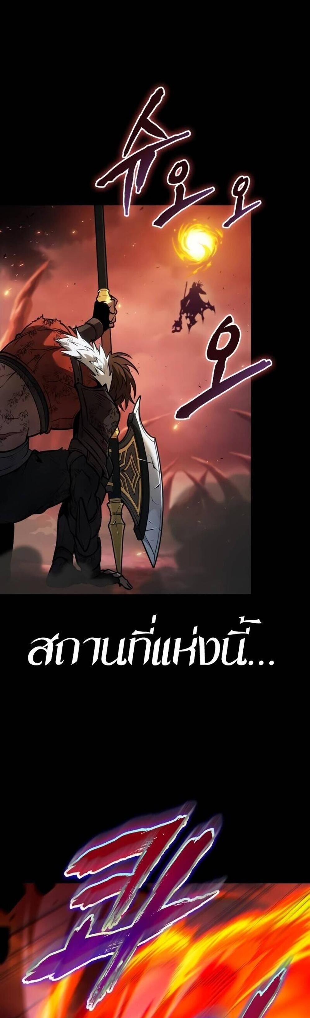 The Last Adventurer แปลไทย